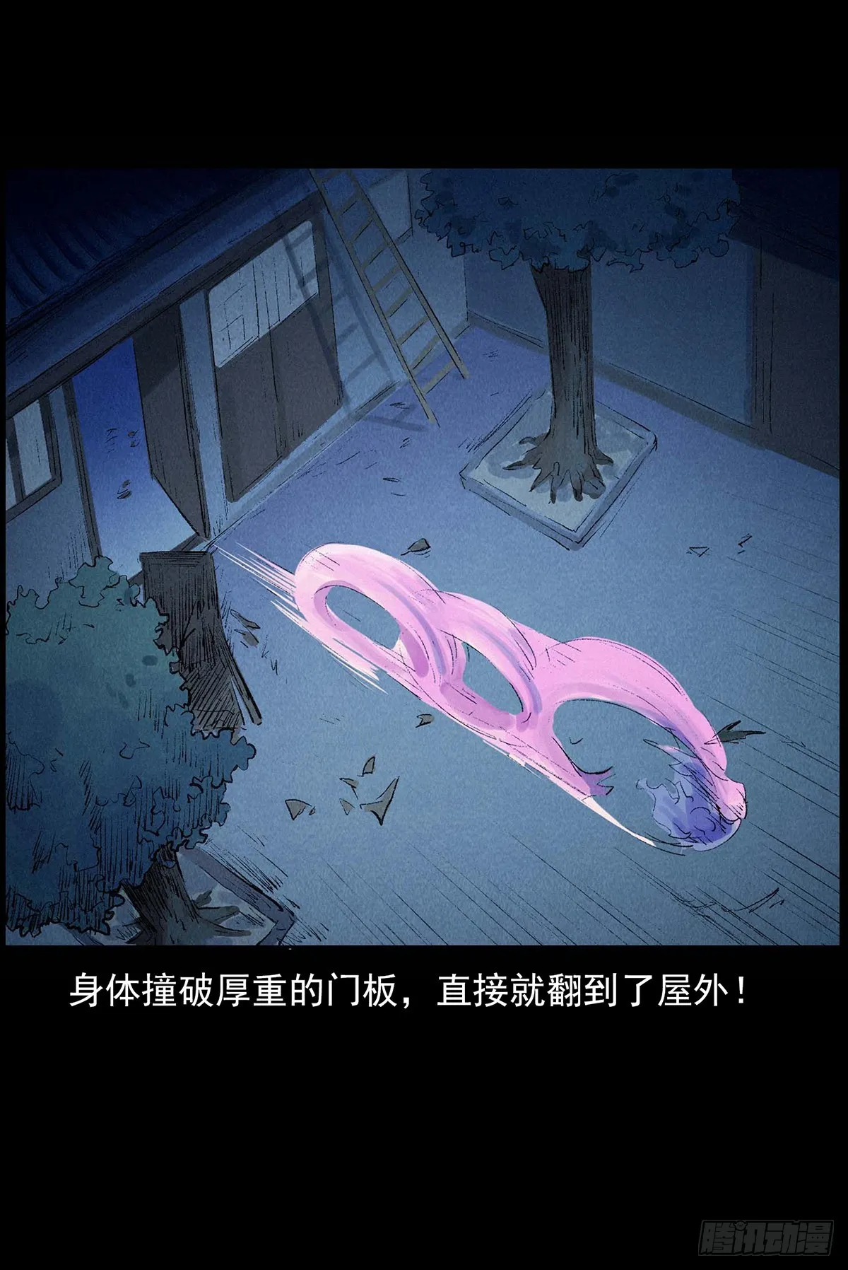 大战狐妖 第22页