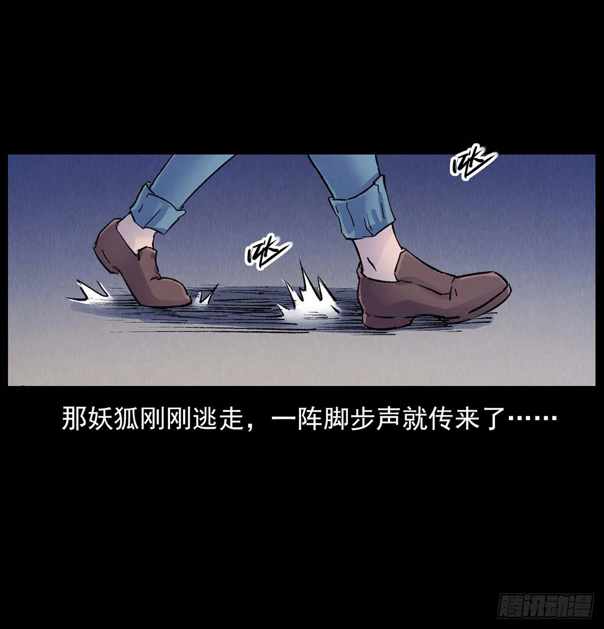 大战狐妖 第47页