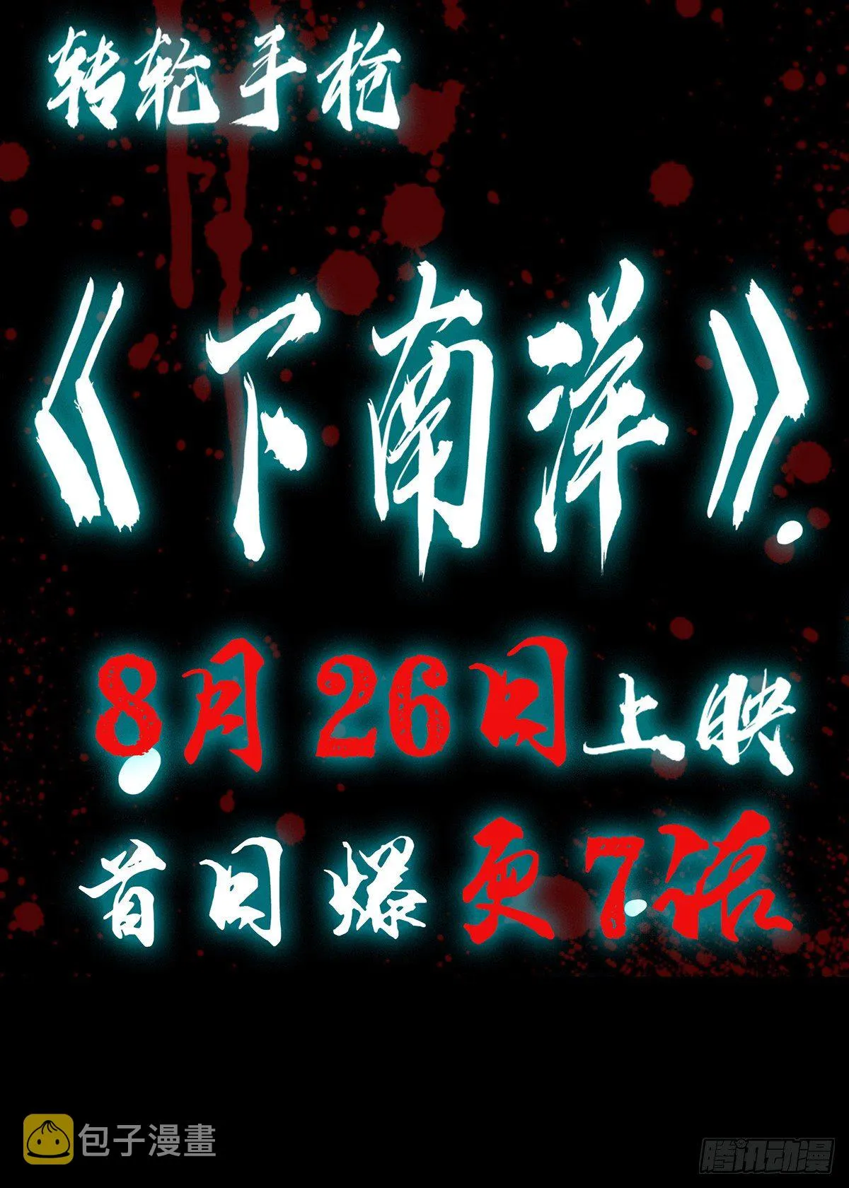 8月26日上线 第7页