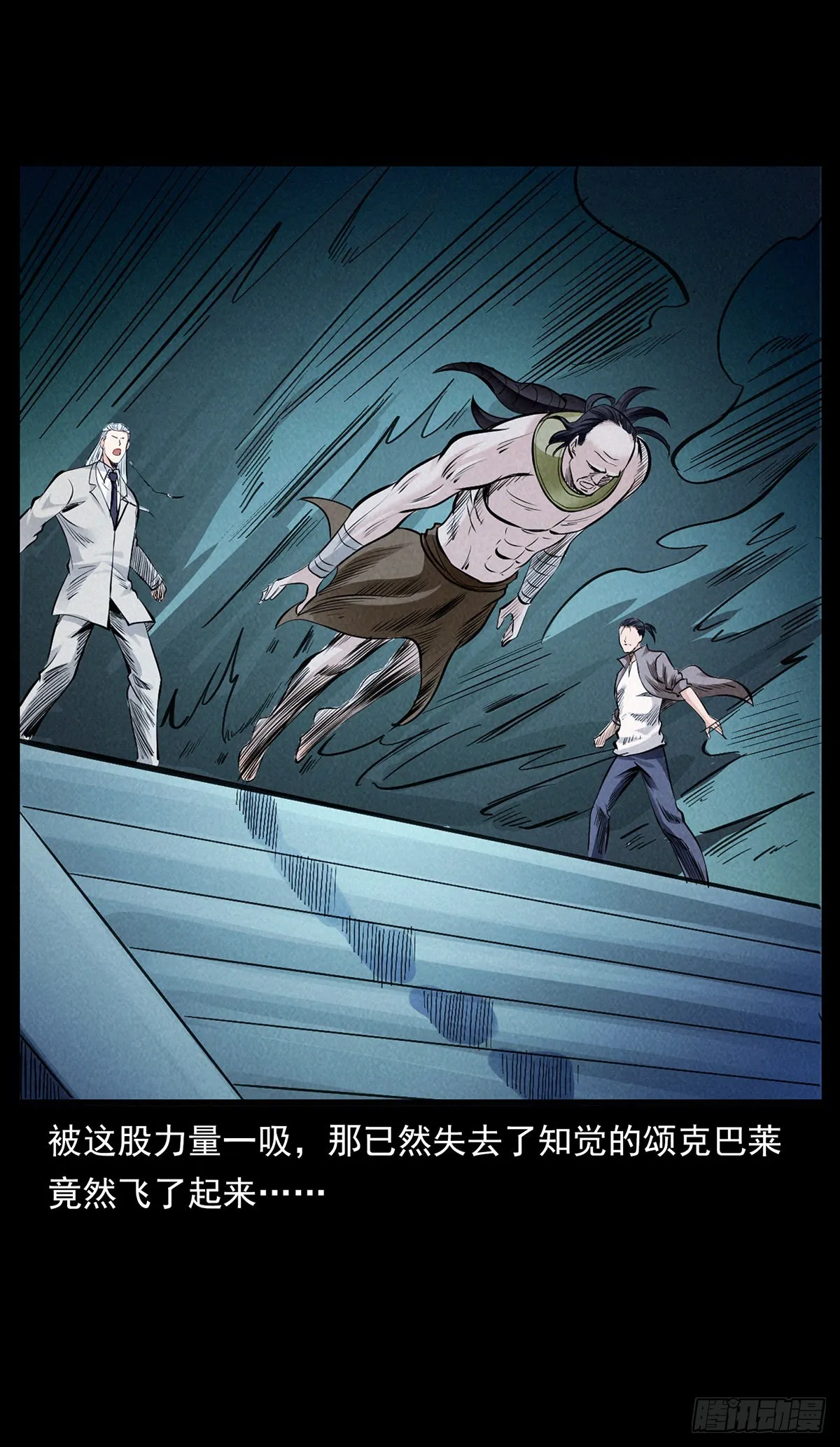 护宝行动 第36页