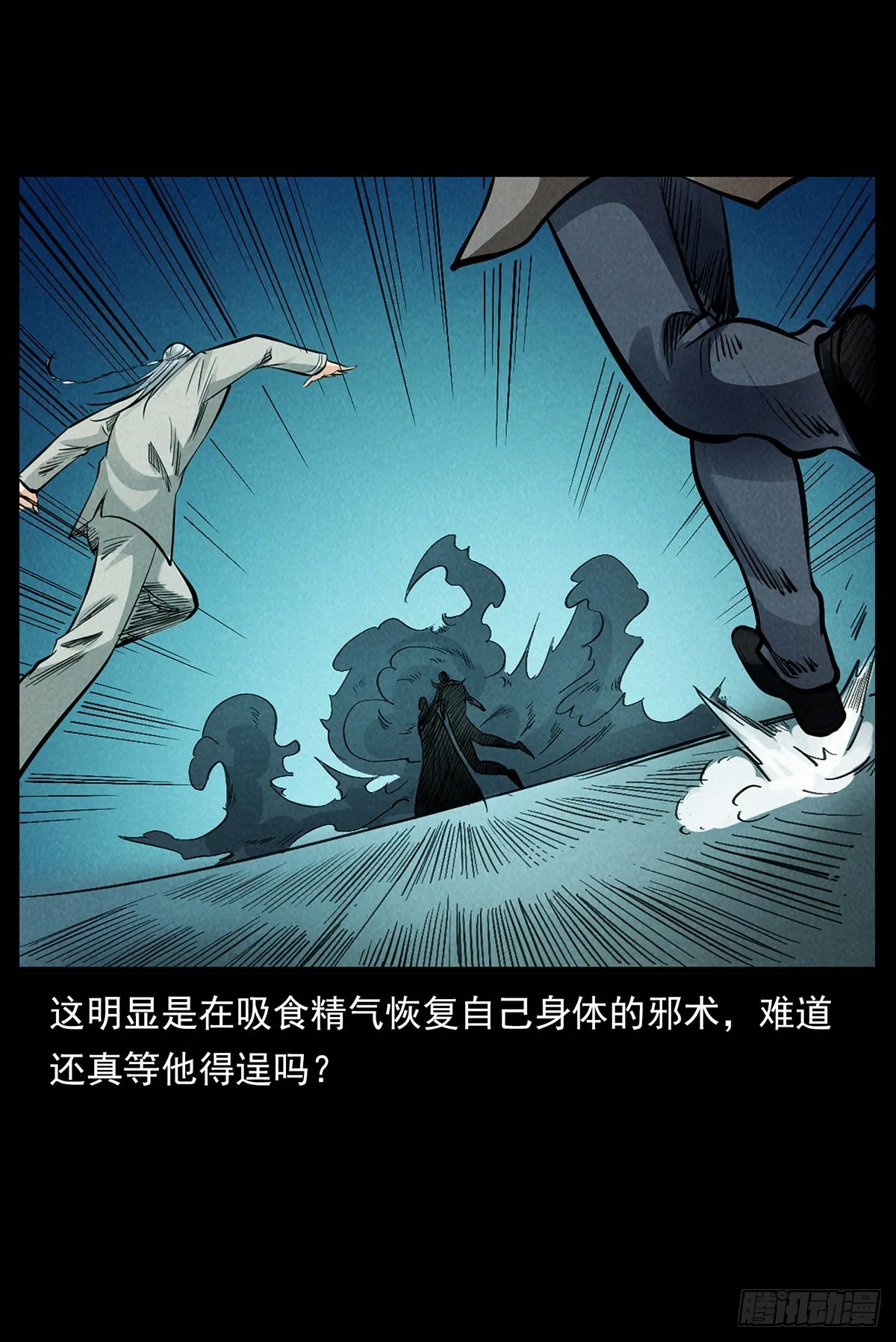 护宝行动 第42页