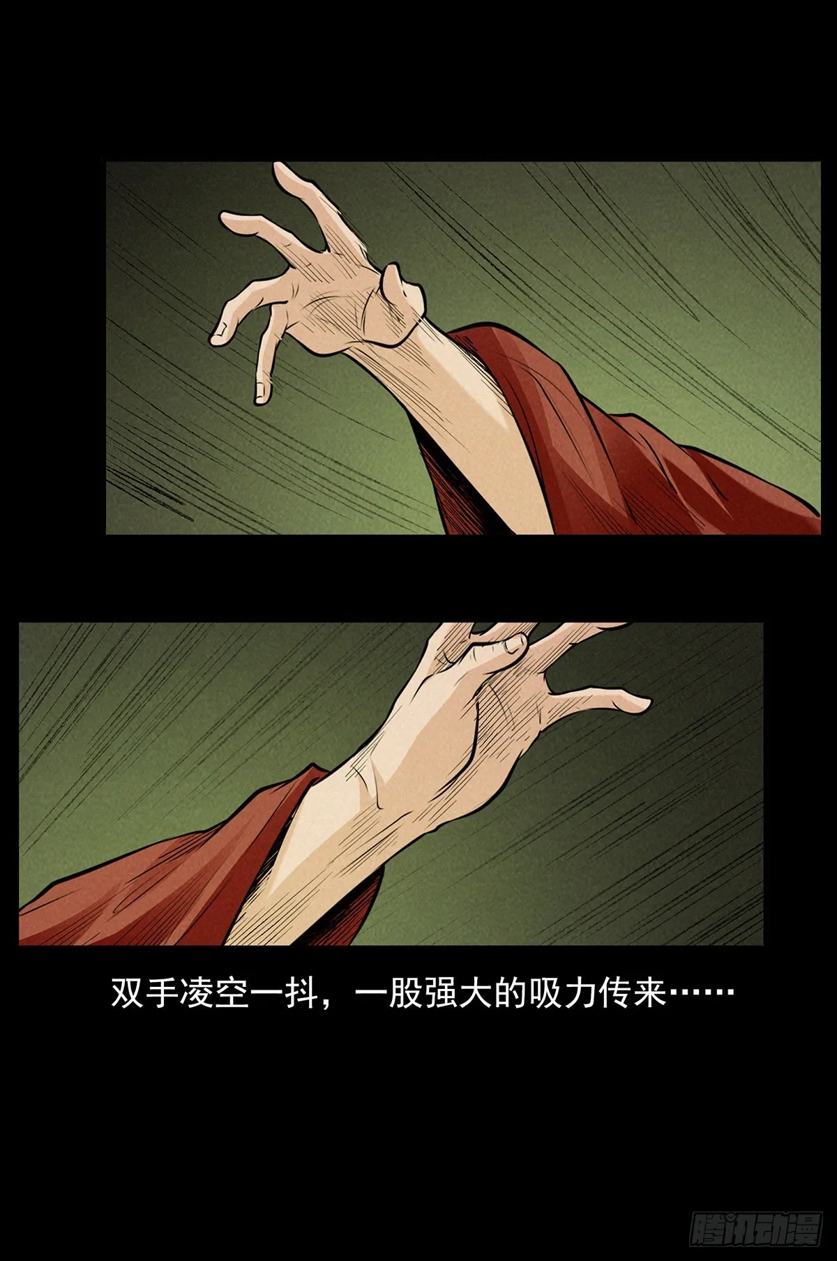 黑龙王的实力 第32页
