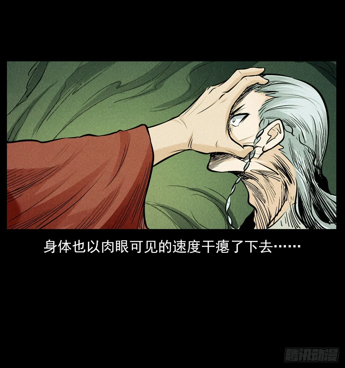黑龙王的实力 第37页