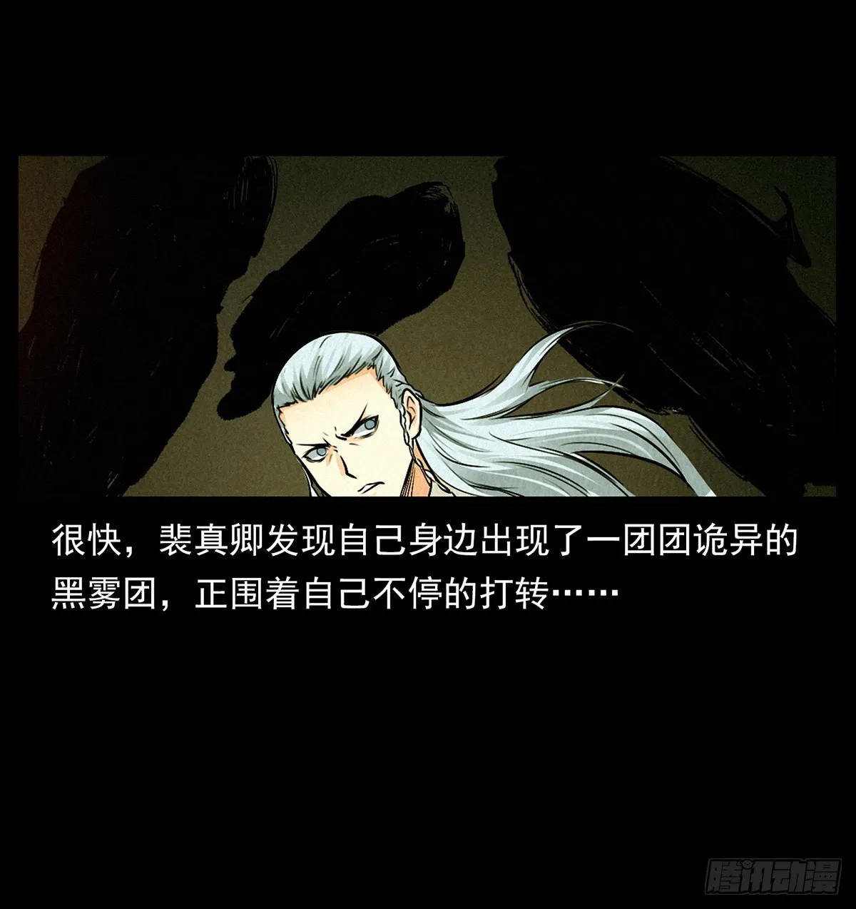 刻灵 第7页