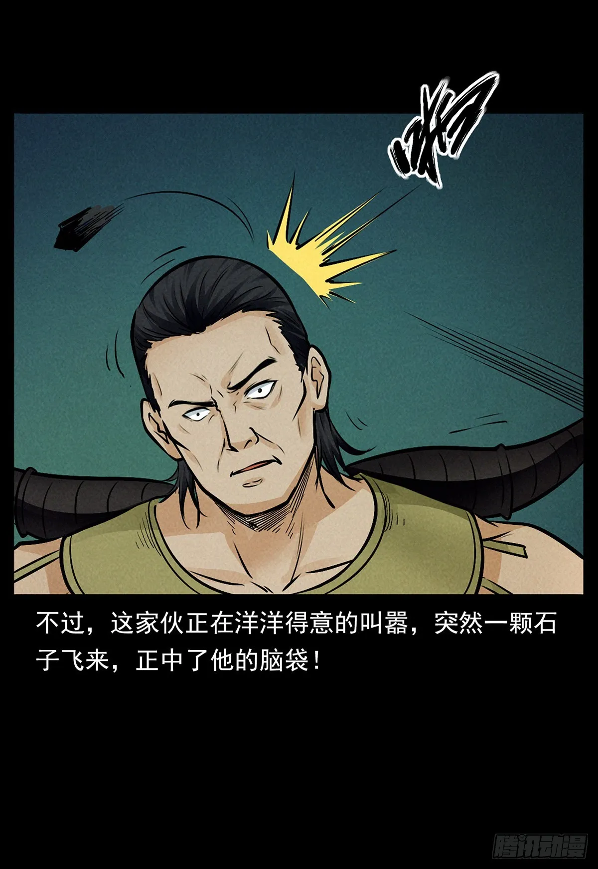 刻灵 第24页