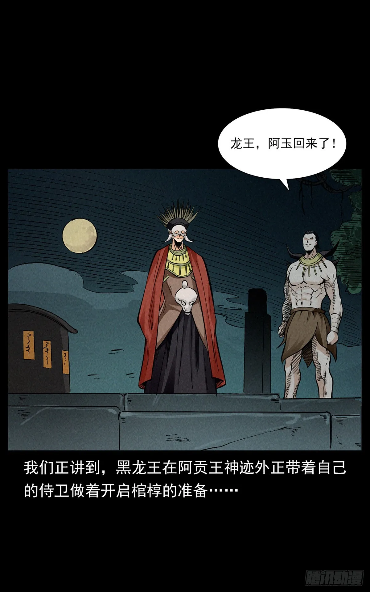 雨林陷阱 第2页