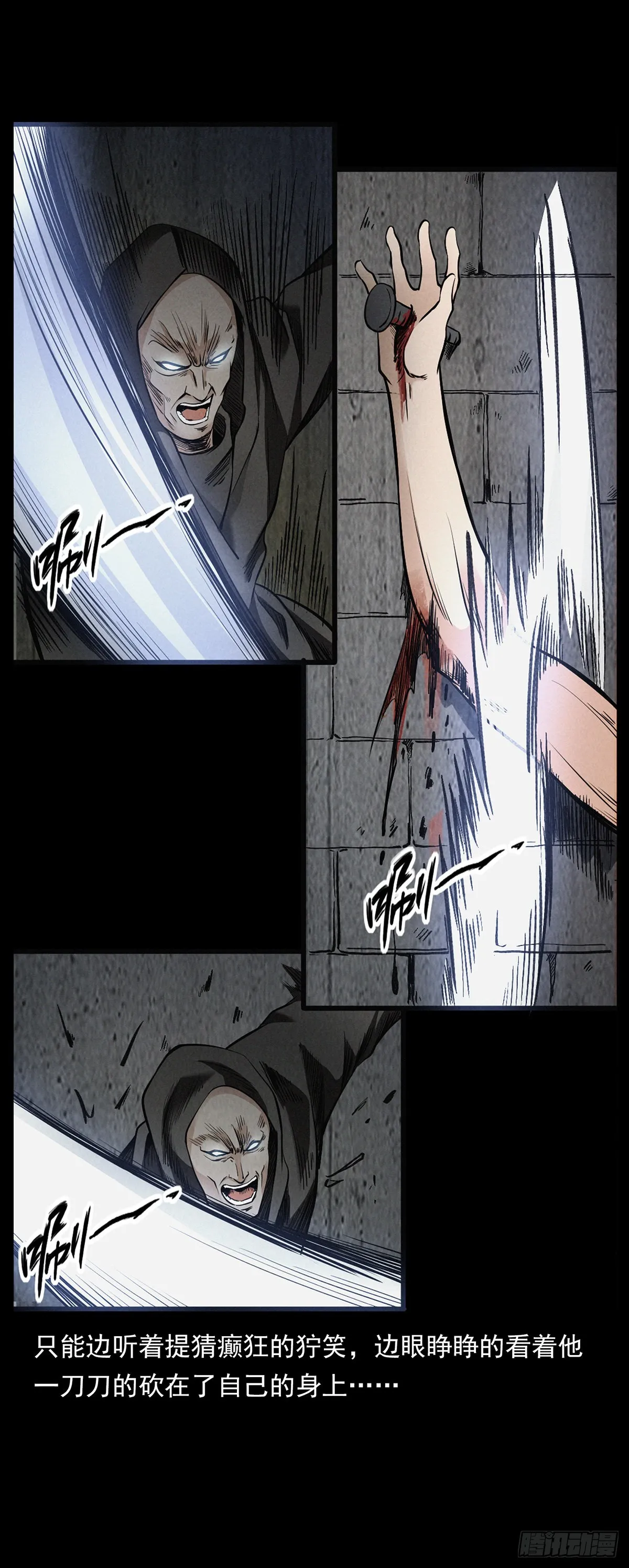 黑洞死循环 第4页