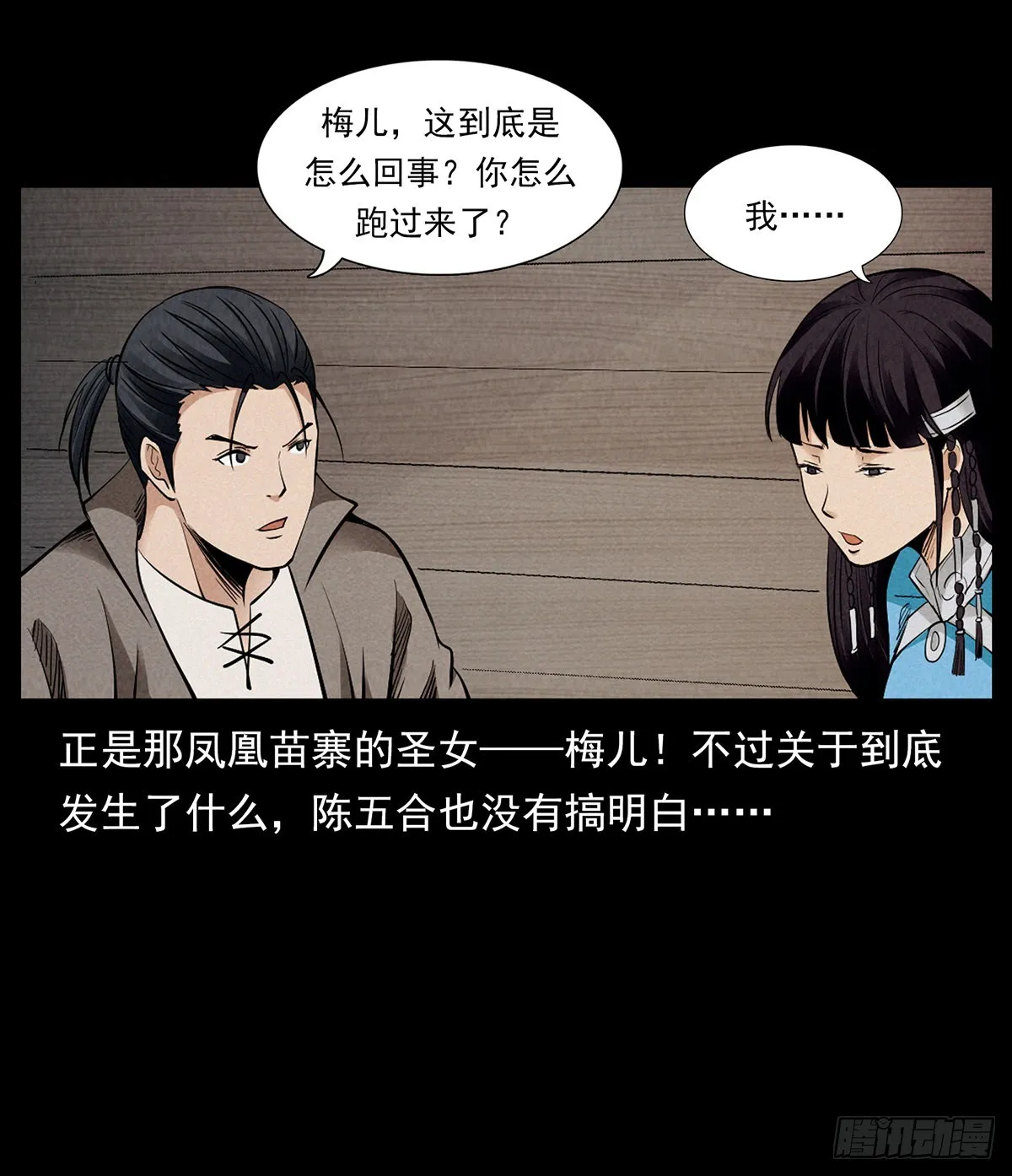 黑洞死循环 第15页