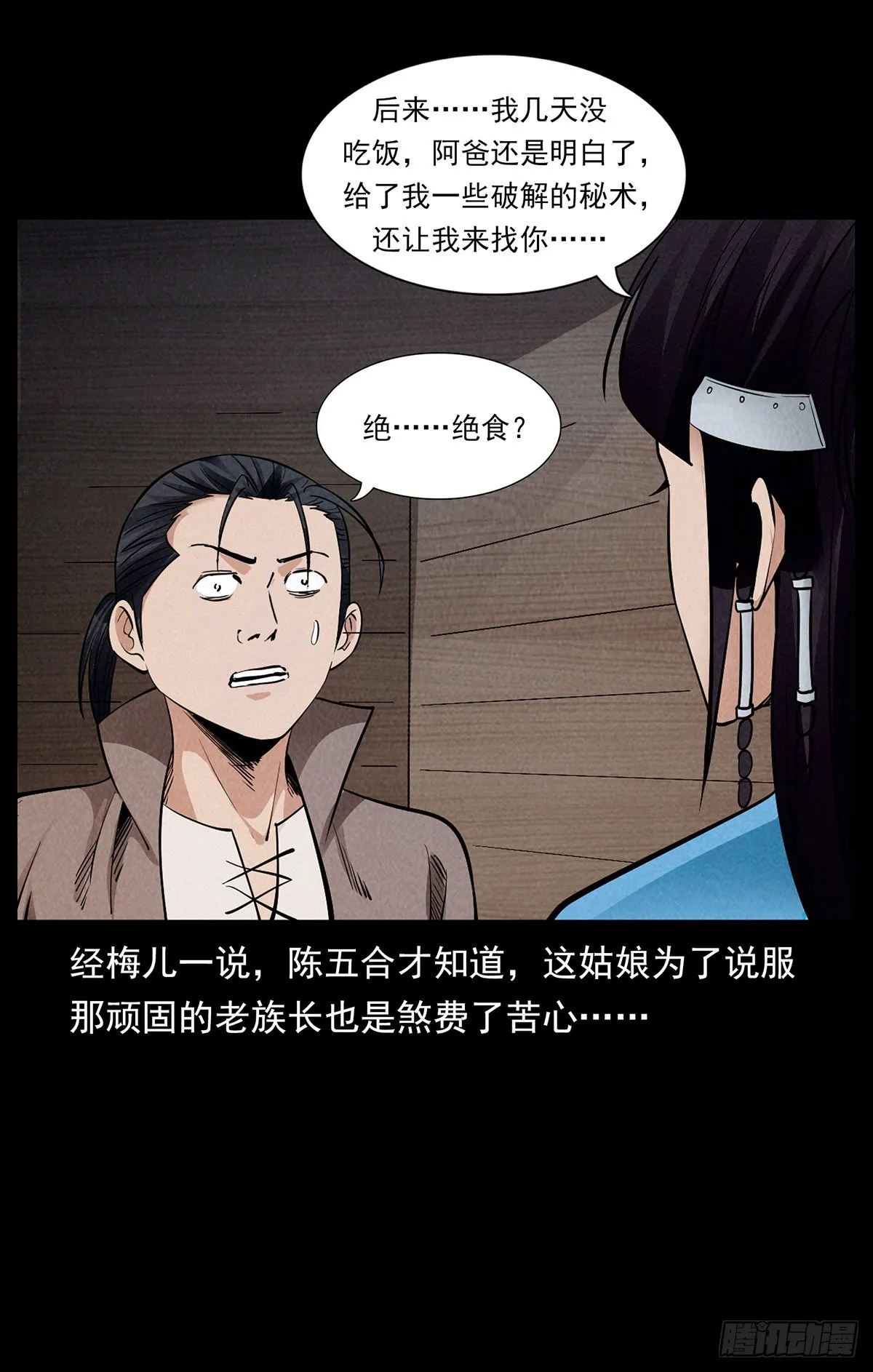 黑洞死循环 第17页