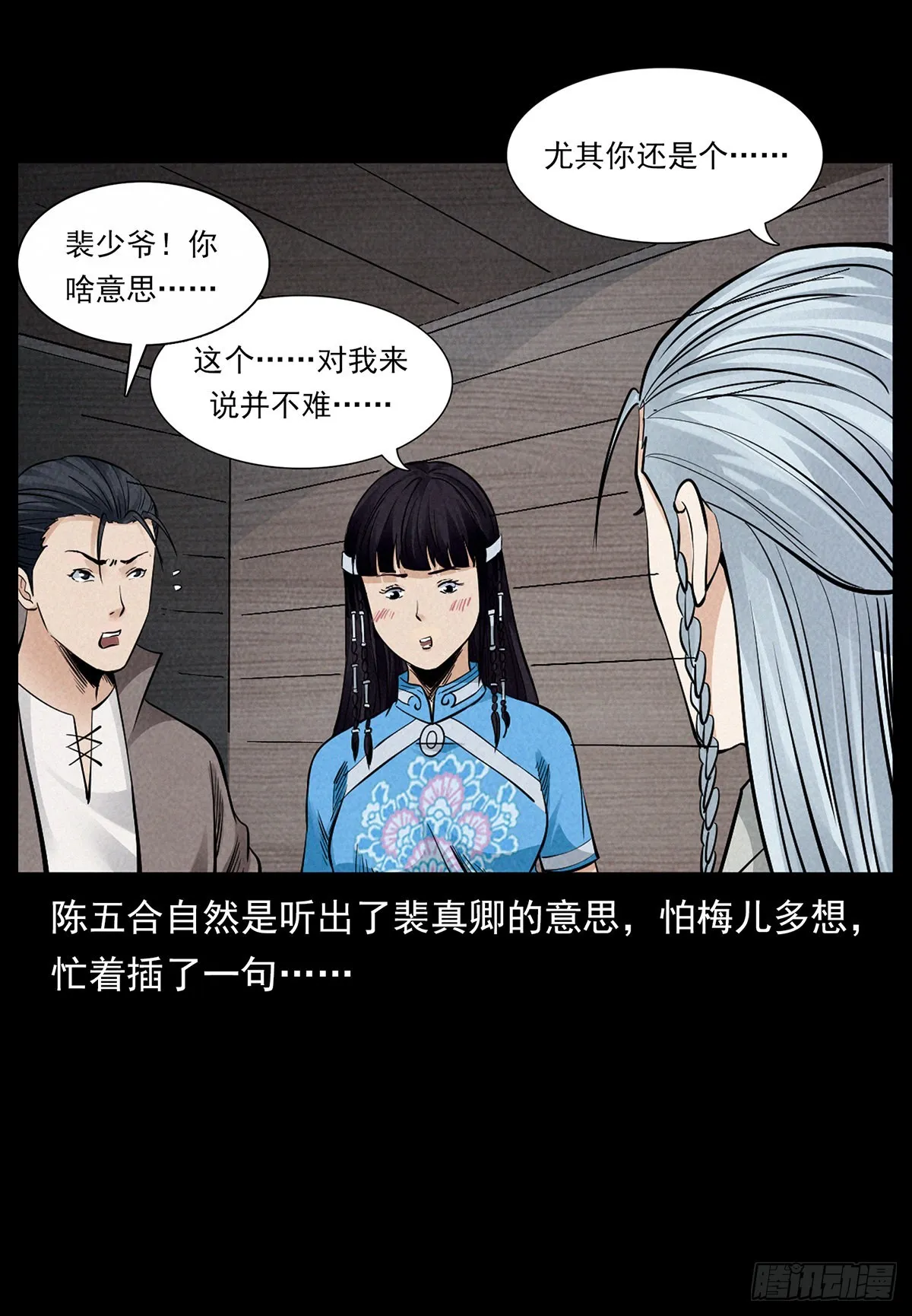 黑洞死循环 第26页