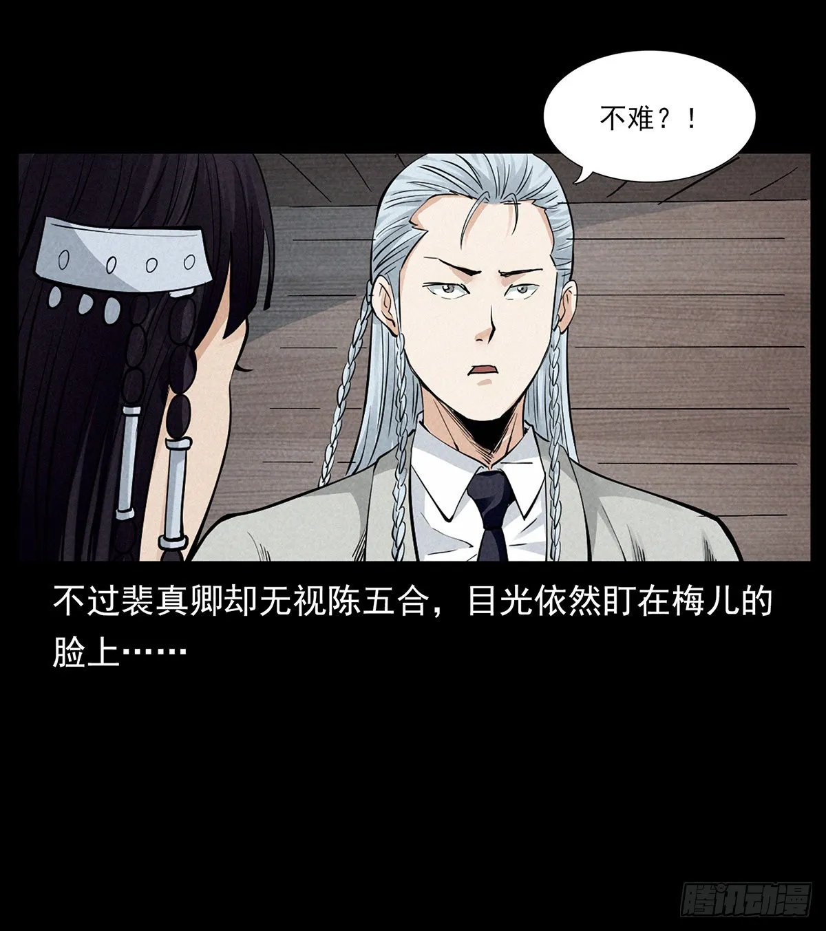 黑洞死循环 第27页