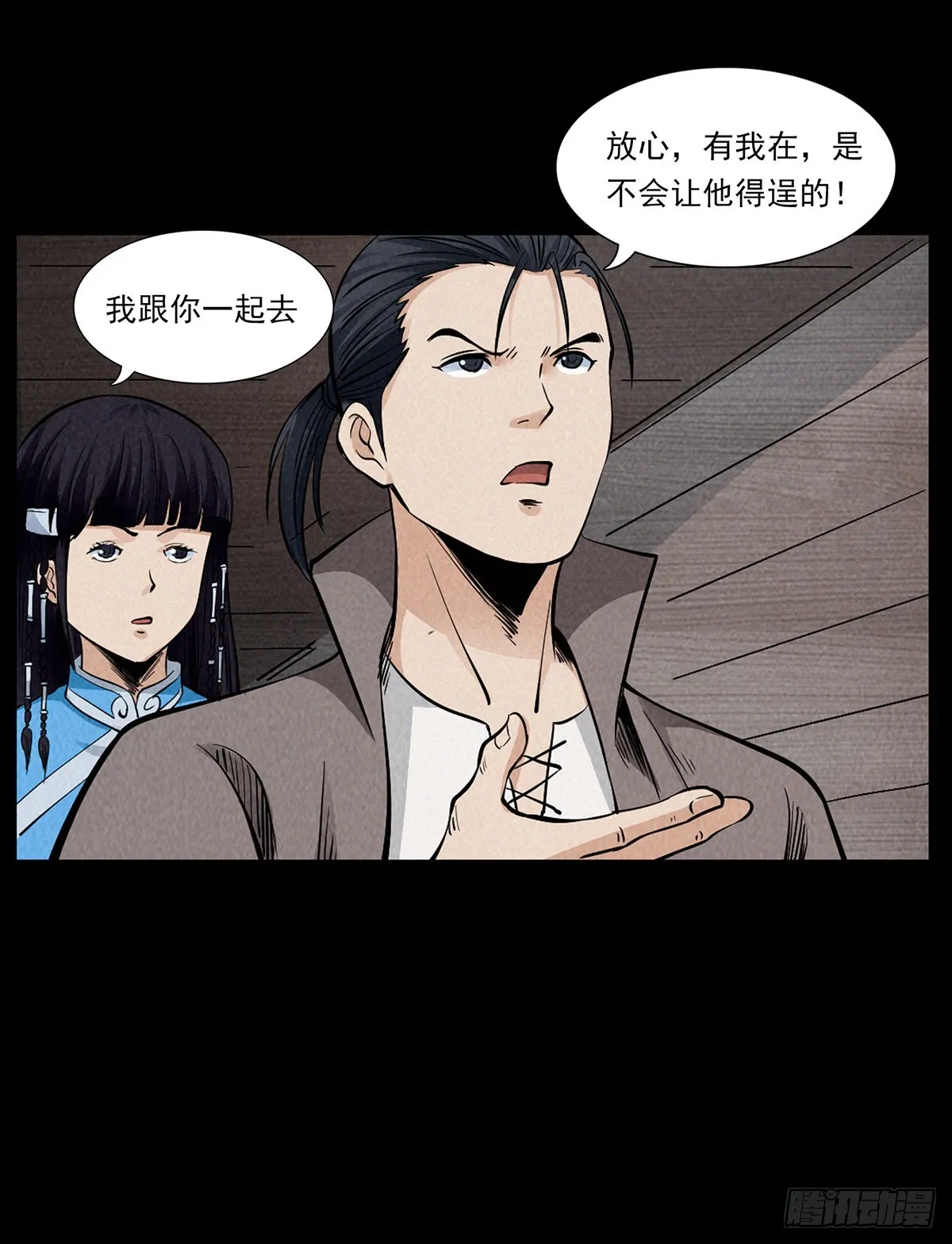 黑洞死循环 第40页