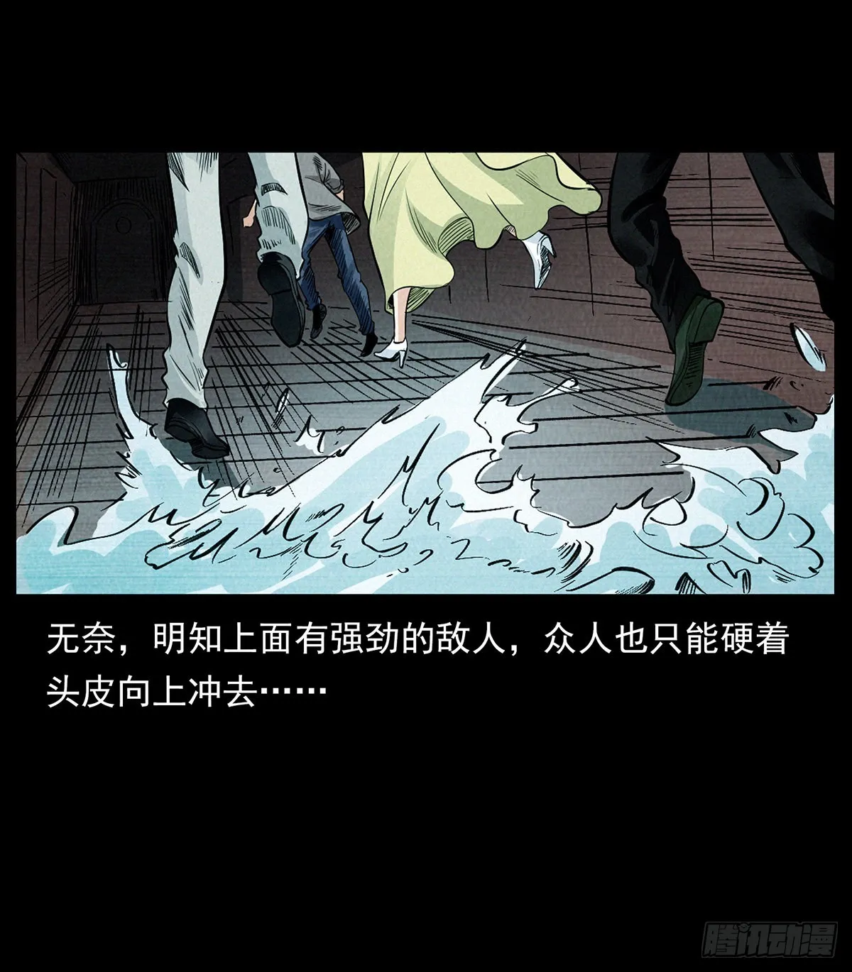 黑洞死循环 第49页