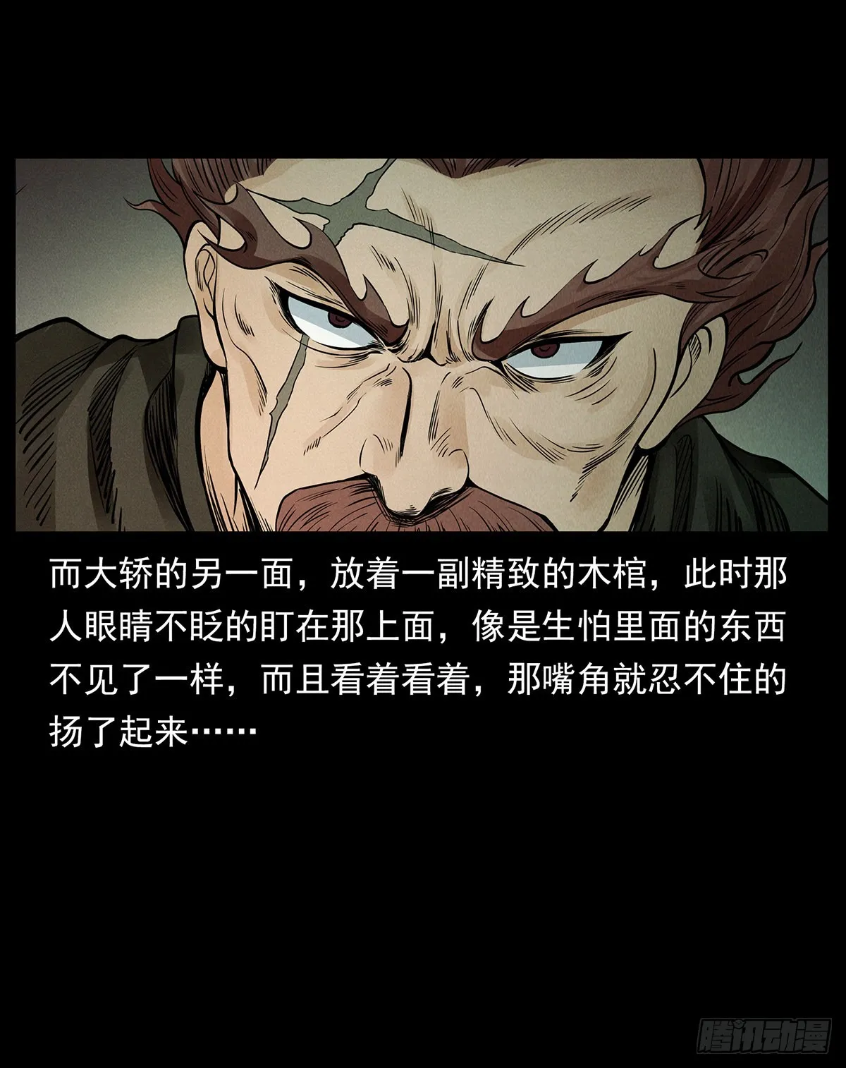 黑洞死循环 第63页