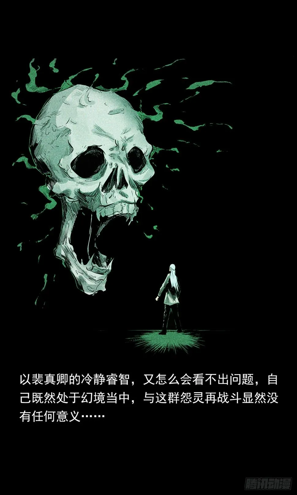 幻境 第15页
