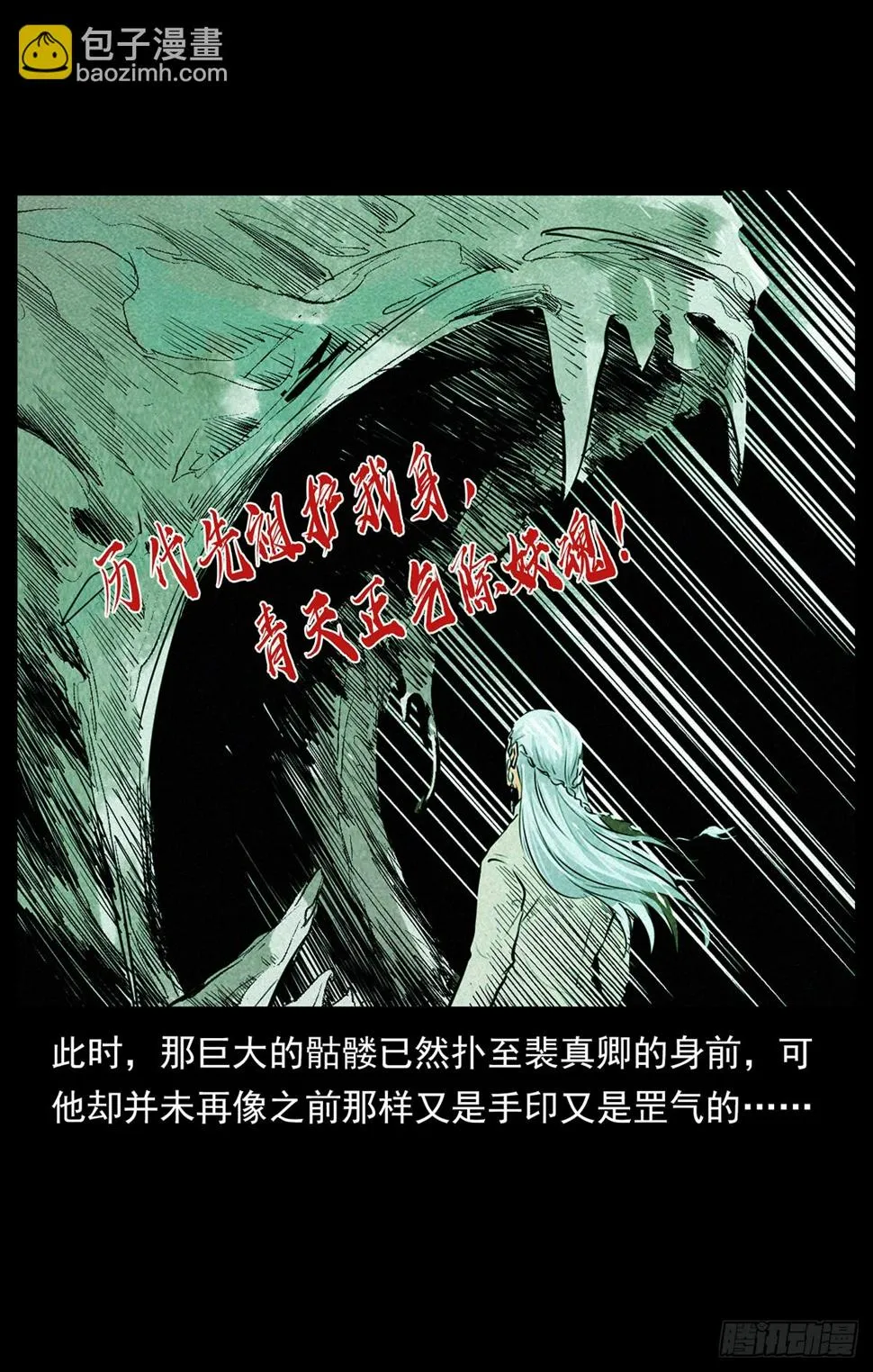 幻境 第17页