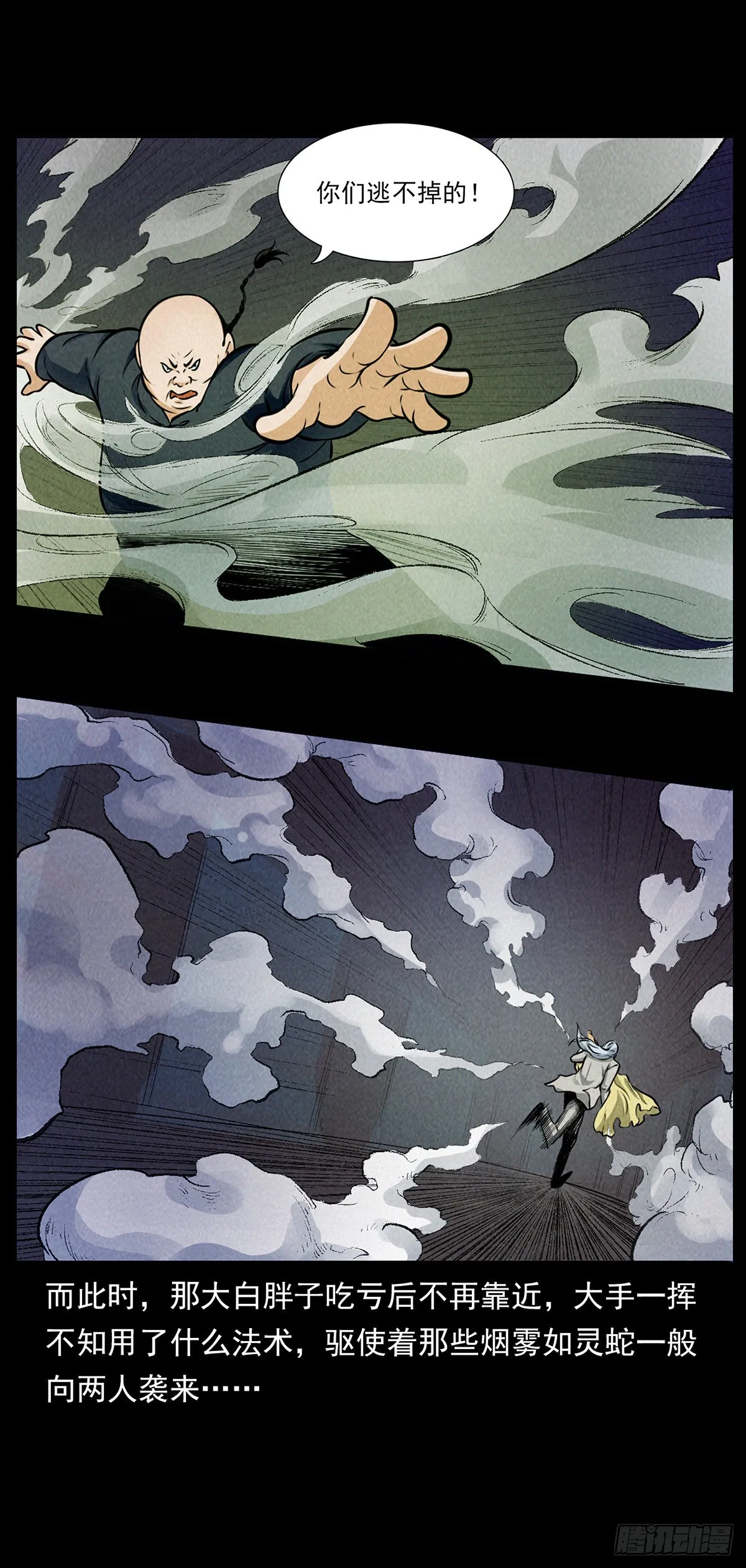 幻境 第26页