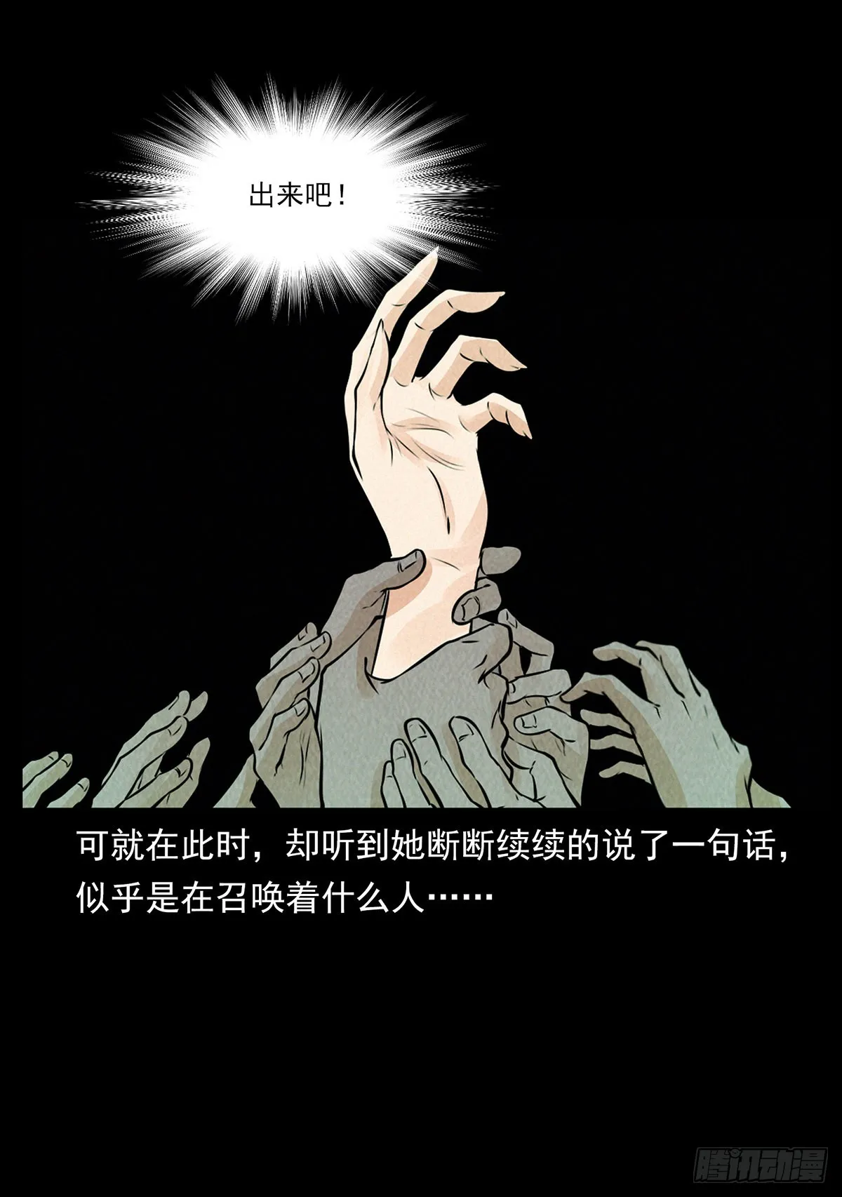 幻境 第37页
