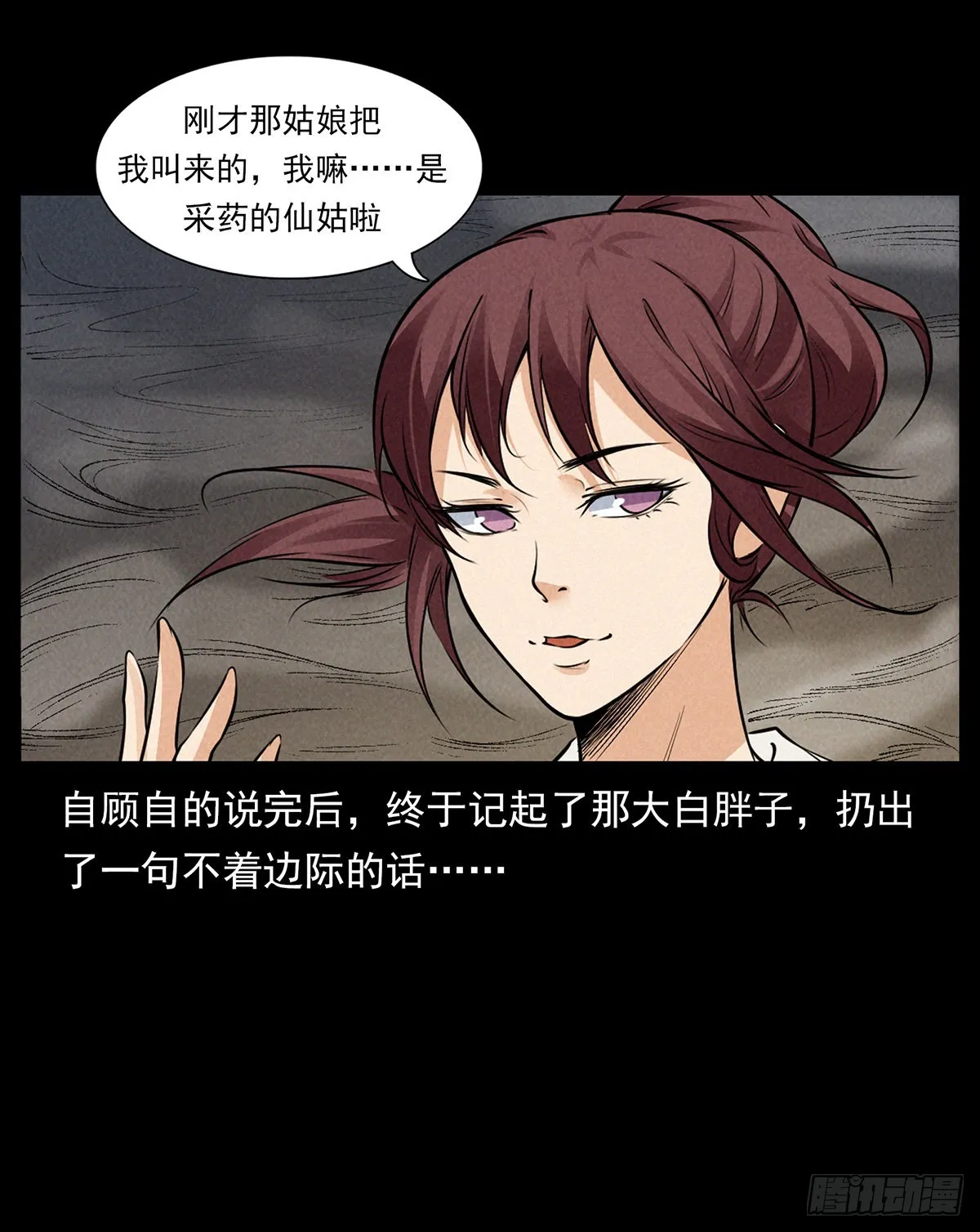 幻境 第48页