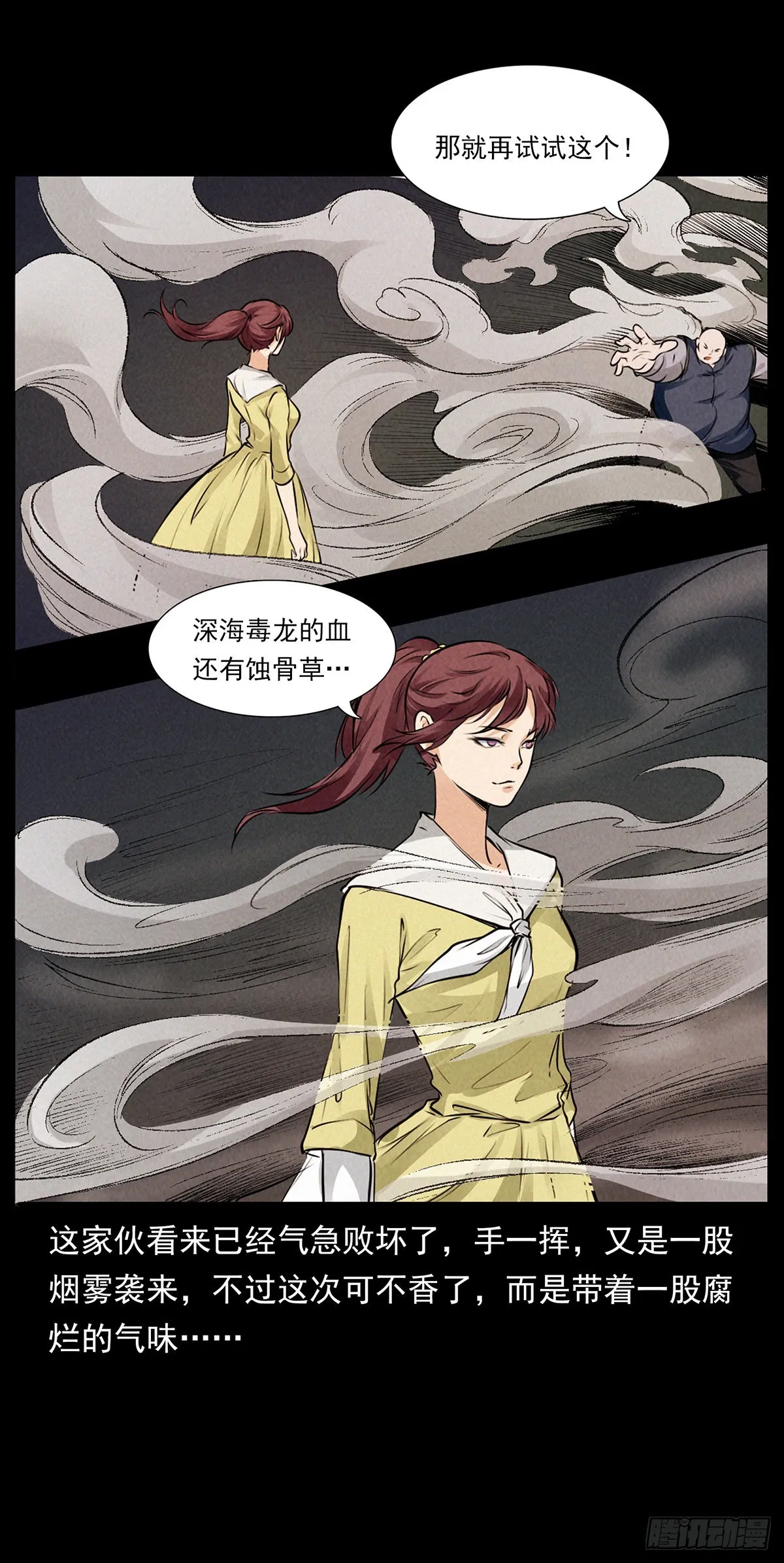 幻境 第52页