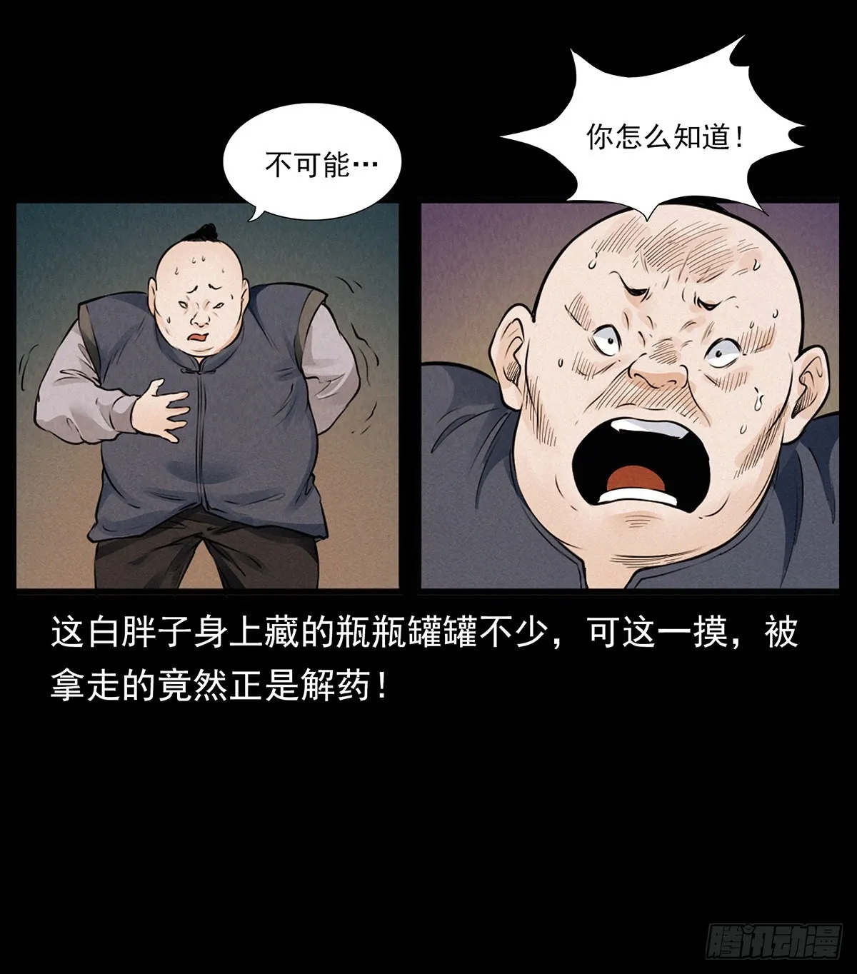 幻境 第57页
