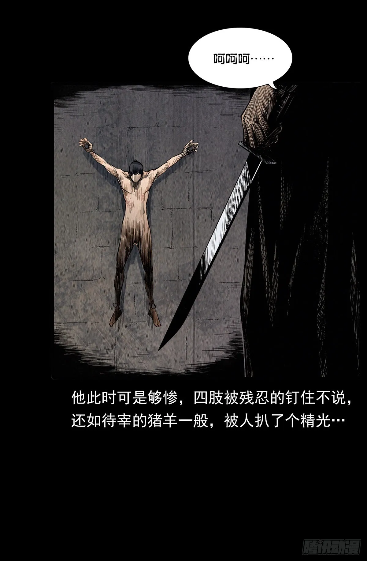 陈五合之死 第11页