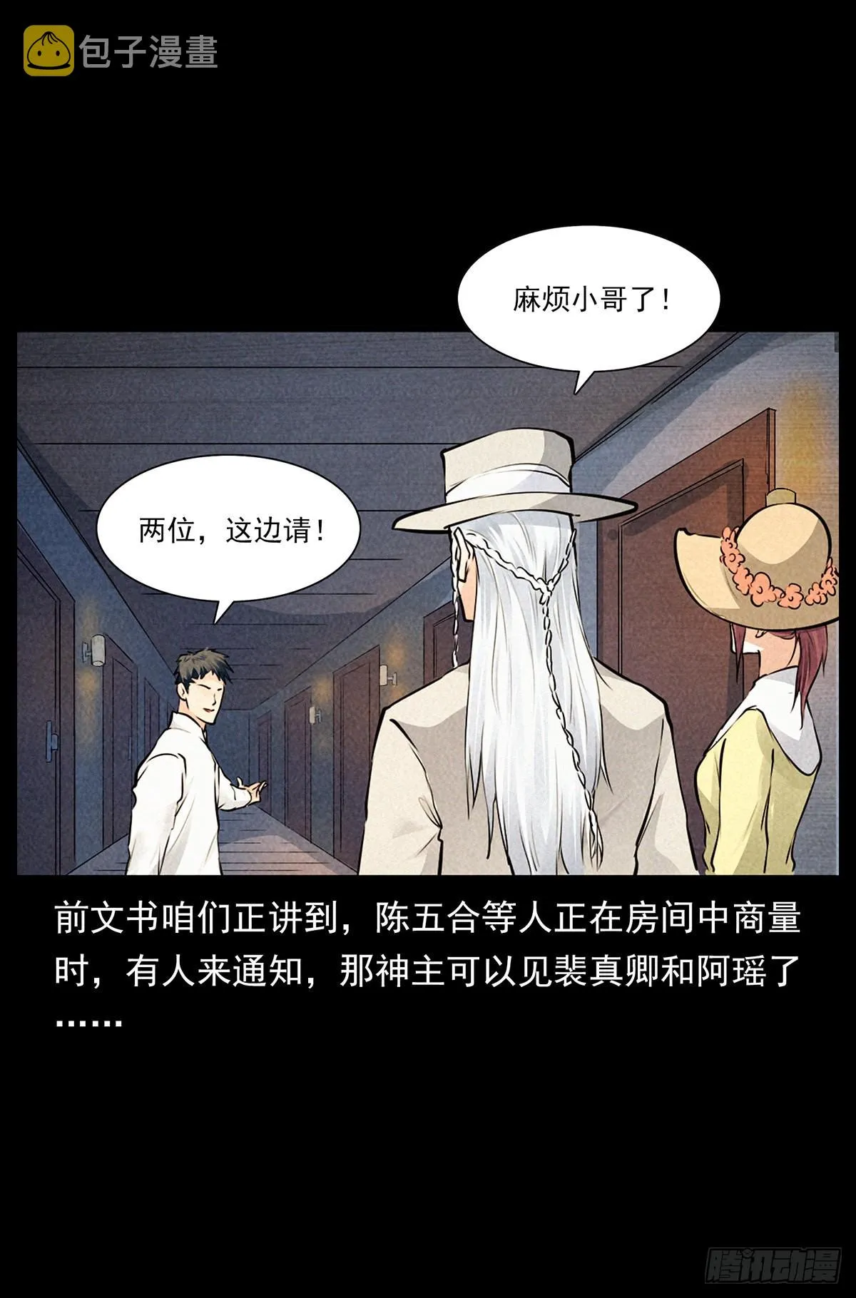 循环困阵 第2页