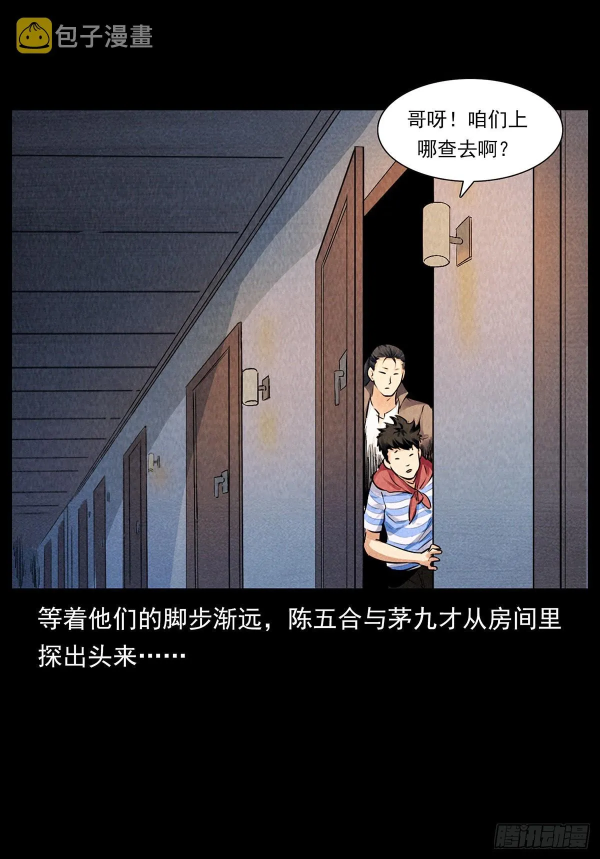 循环困阵 第4页
