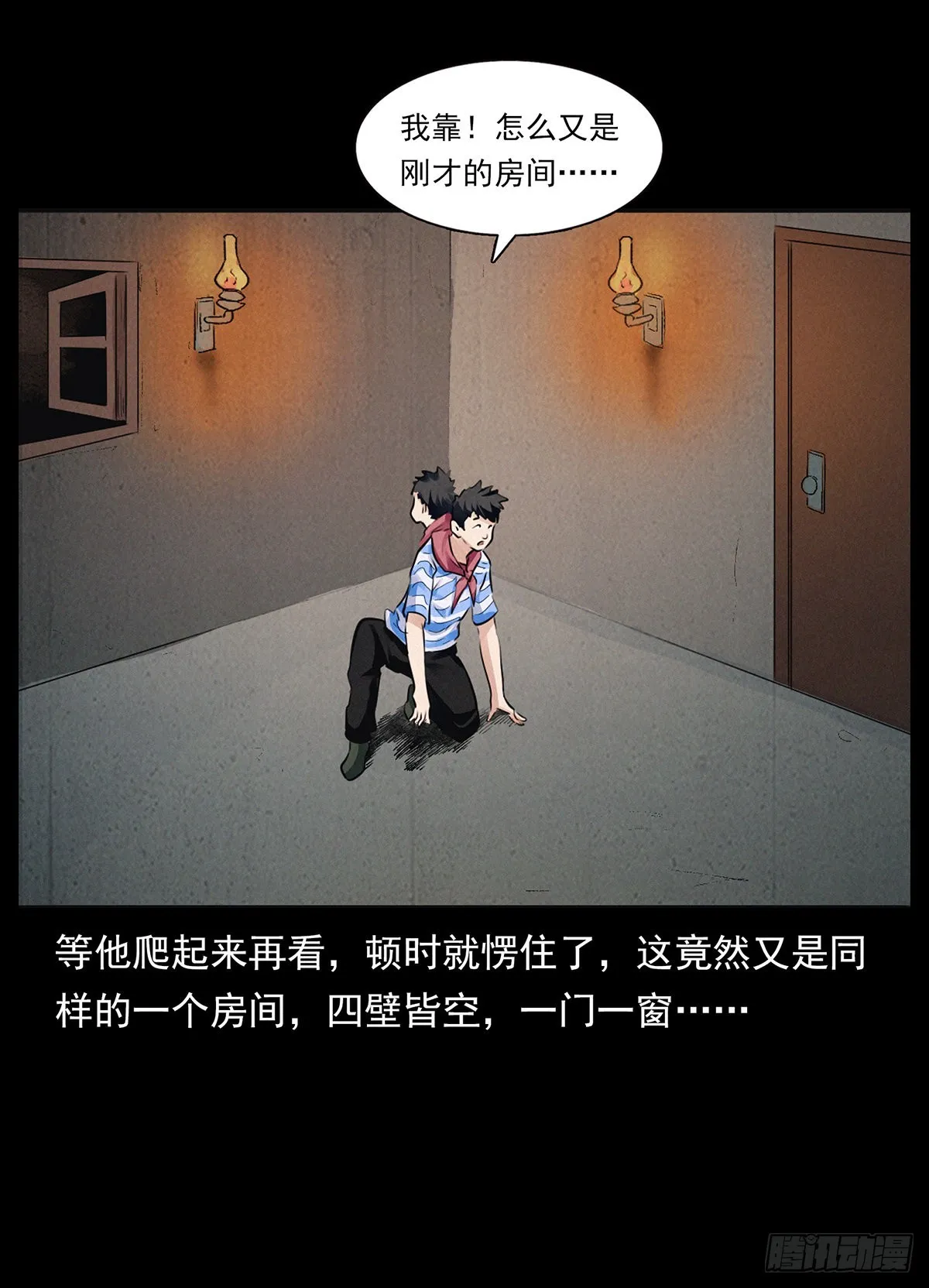 循环困阵 第22页