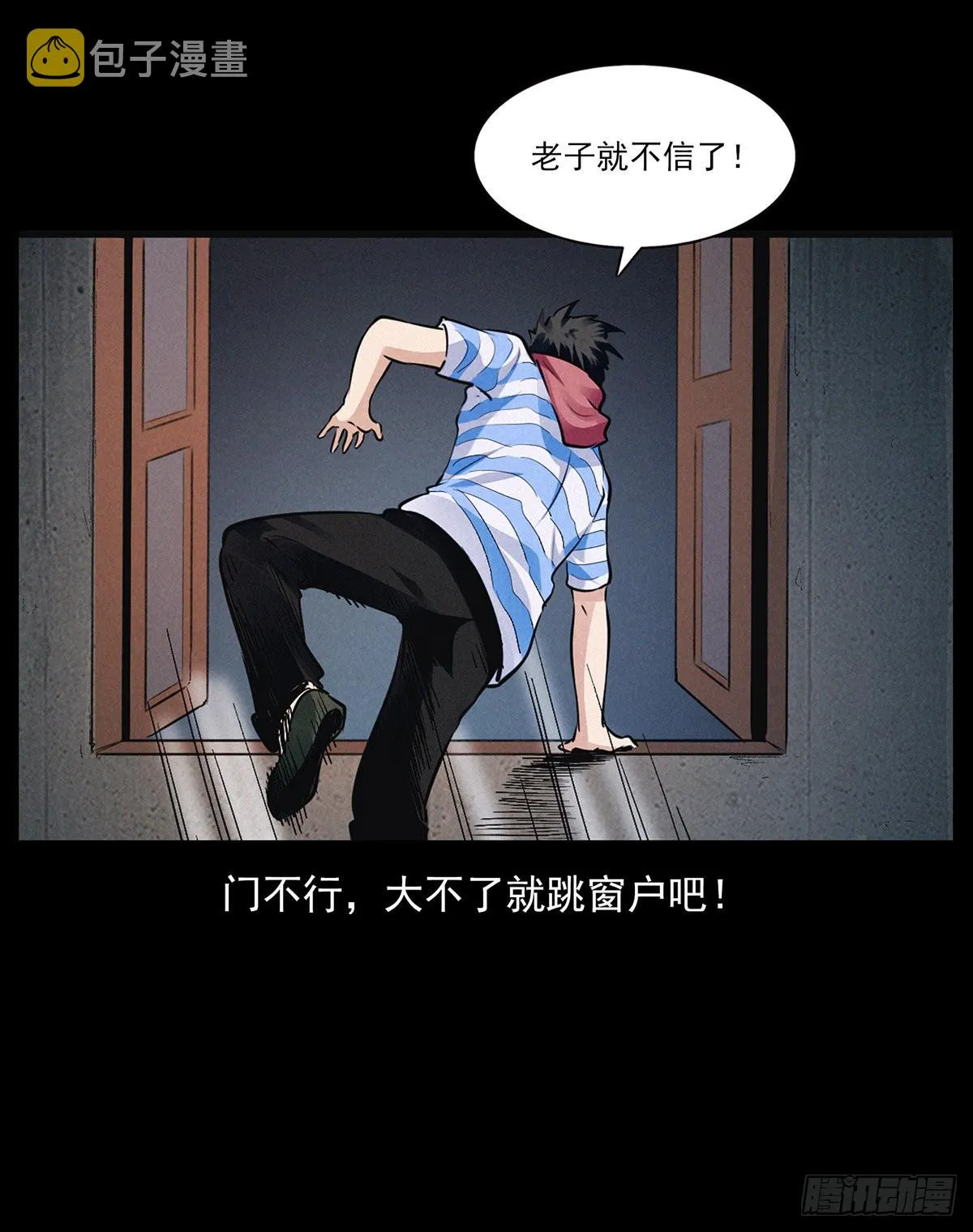 循环困阵 第24页