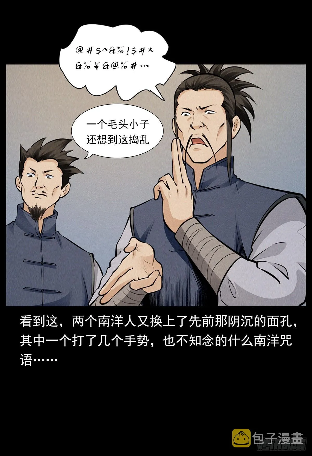 循环困阵 第60页