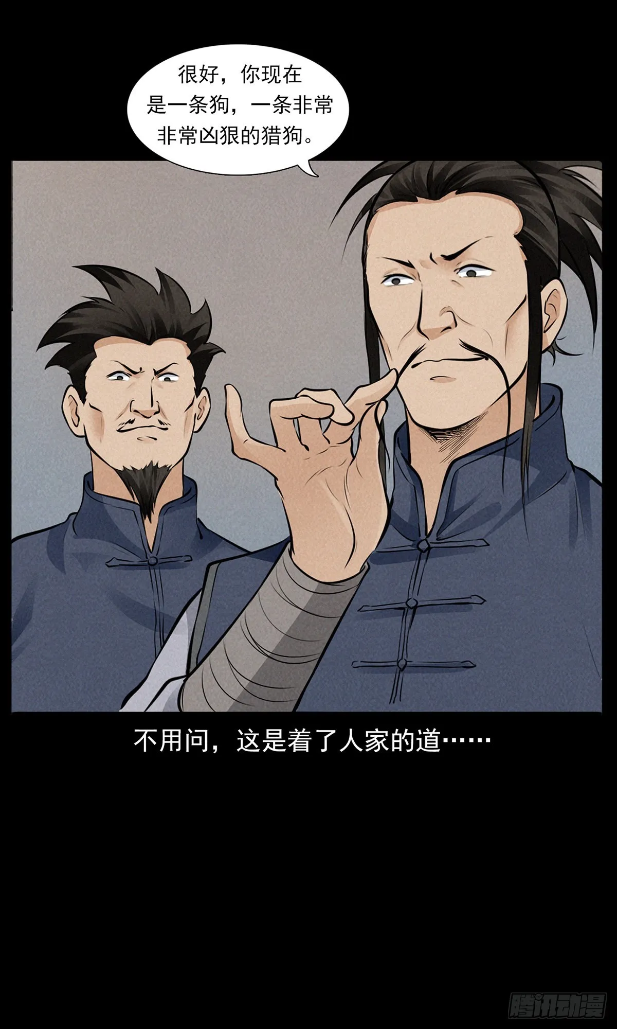 循环困阵 第64页