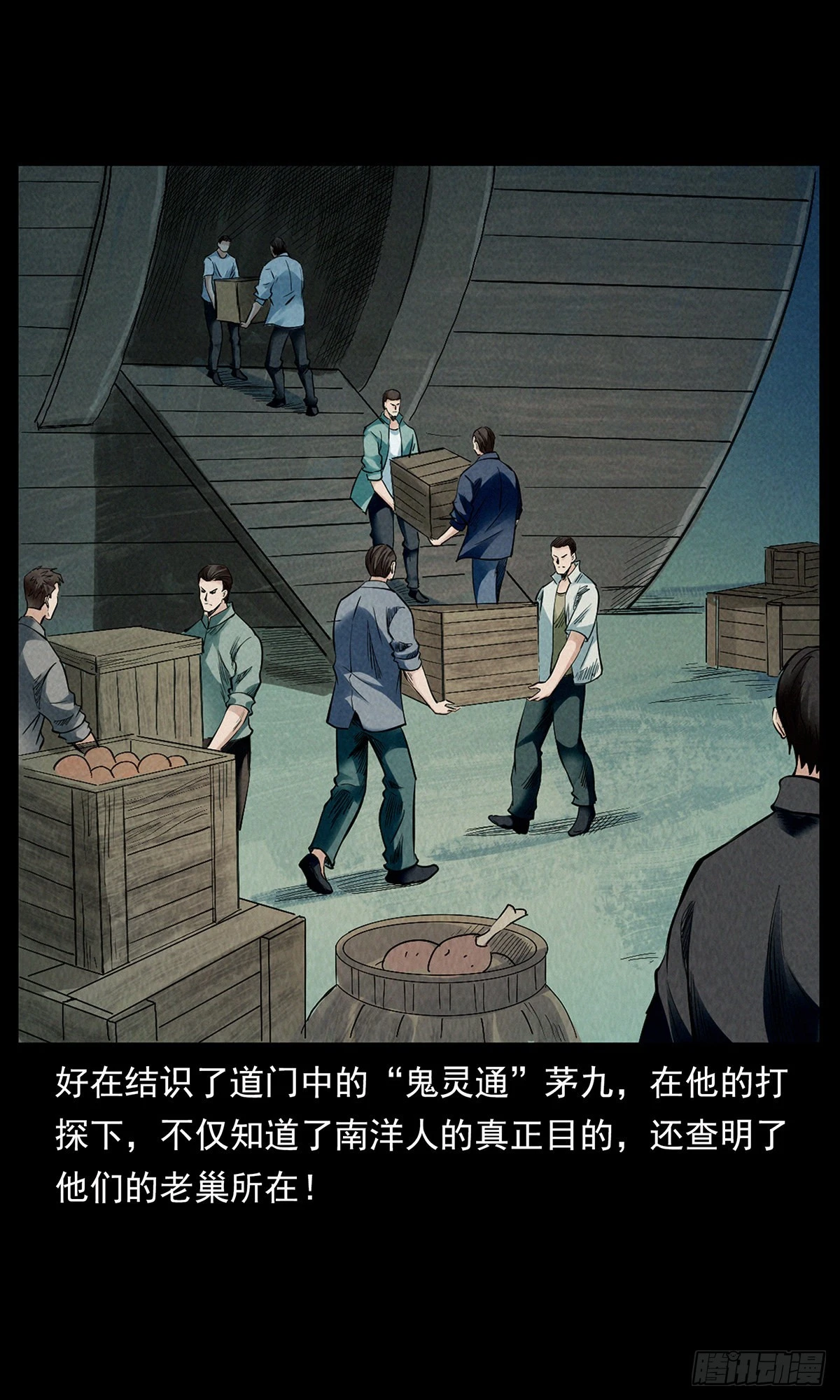 还·活着？ 第3页
