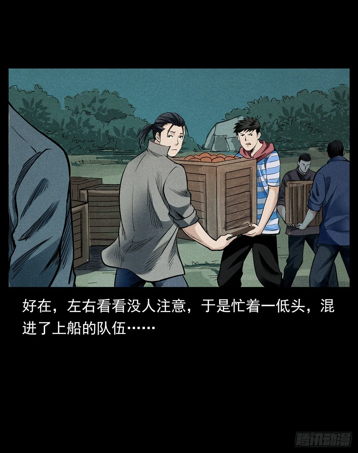 还·活着？ 第8页