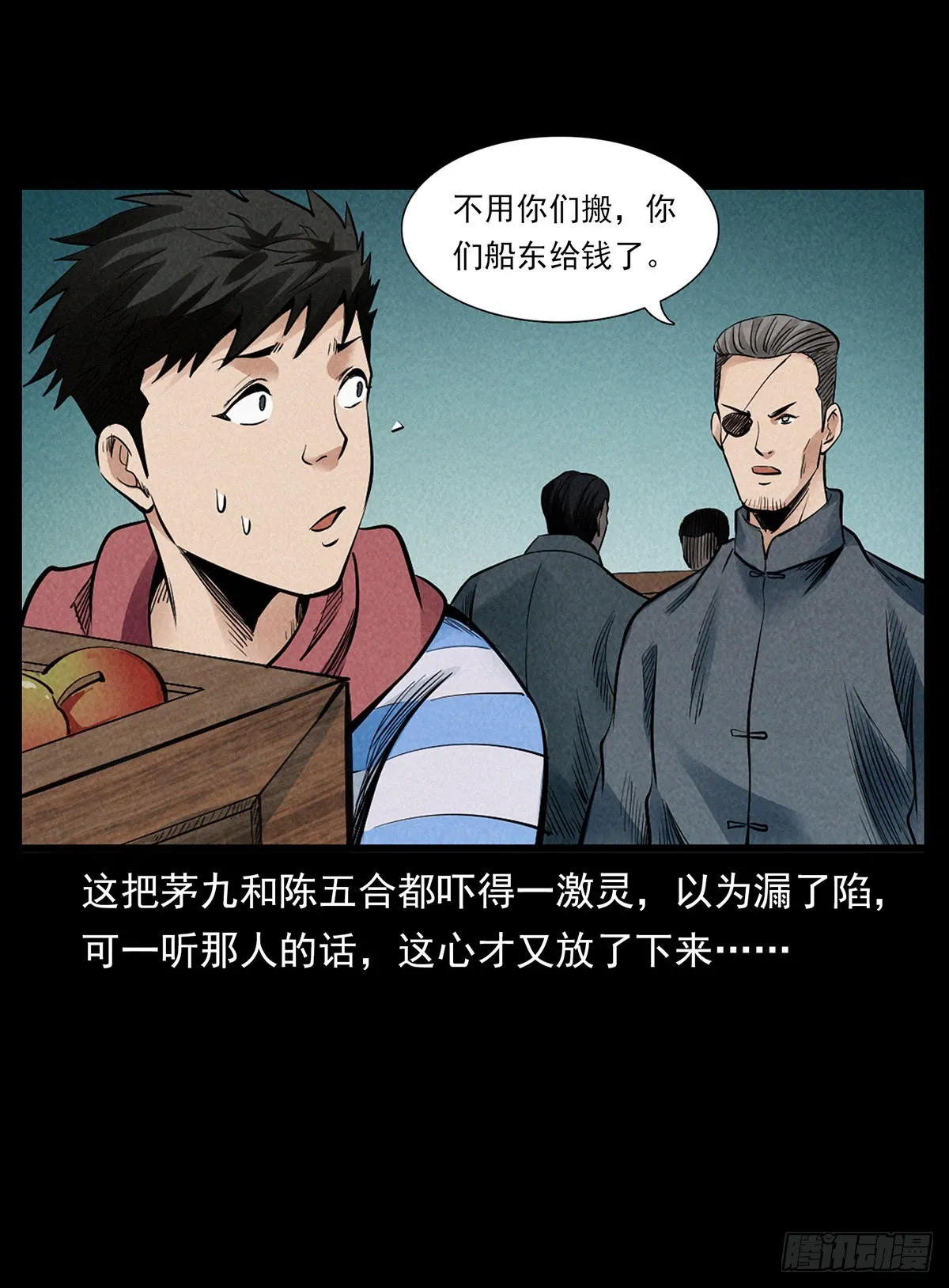 还·活着？ 第10页