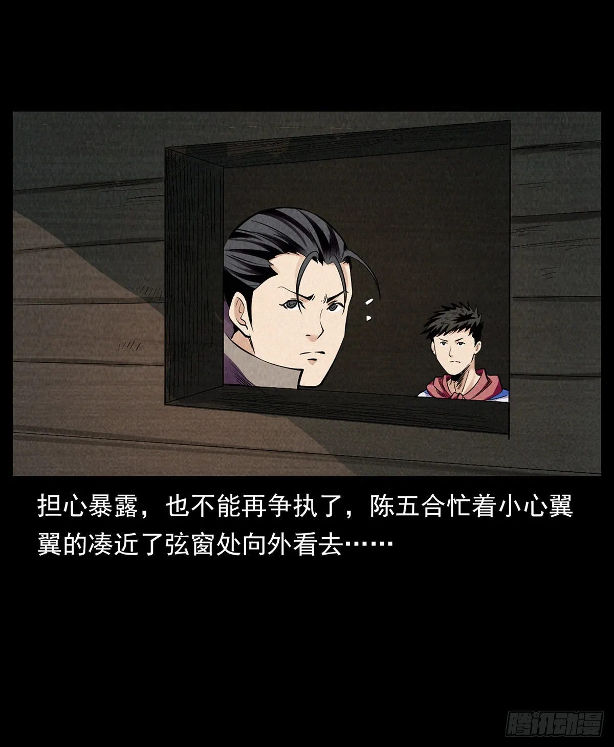 还·活着？ 第21页