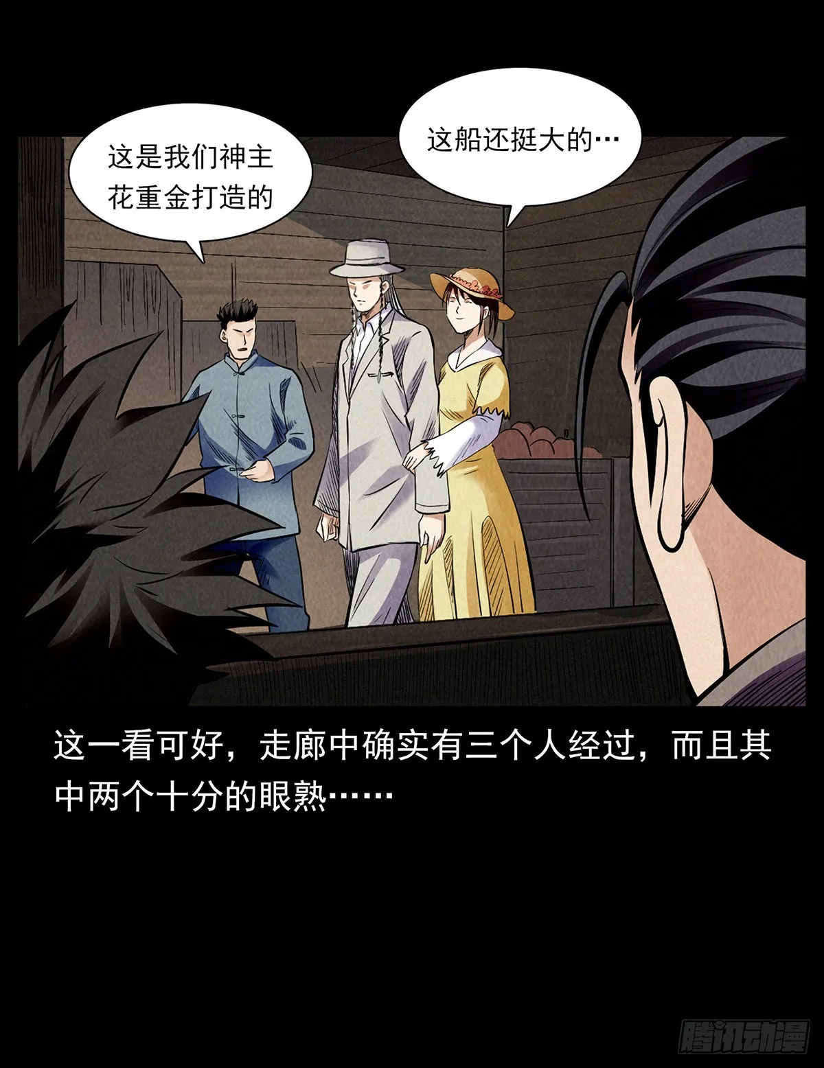 还·活着？ 第22页