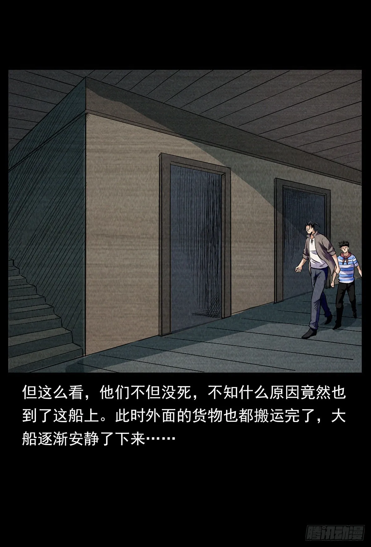 还·活着？ 第27页