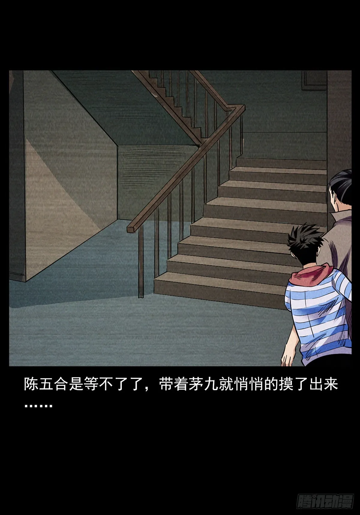 还·活着？ 第28页