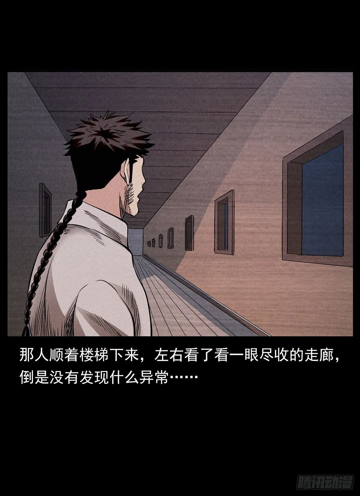还·活着？ 第36页