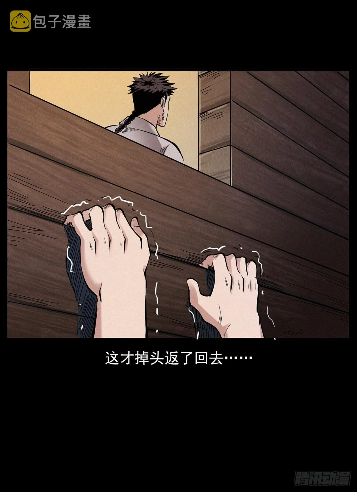 还·活着？ 第38页