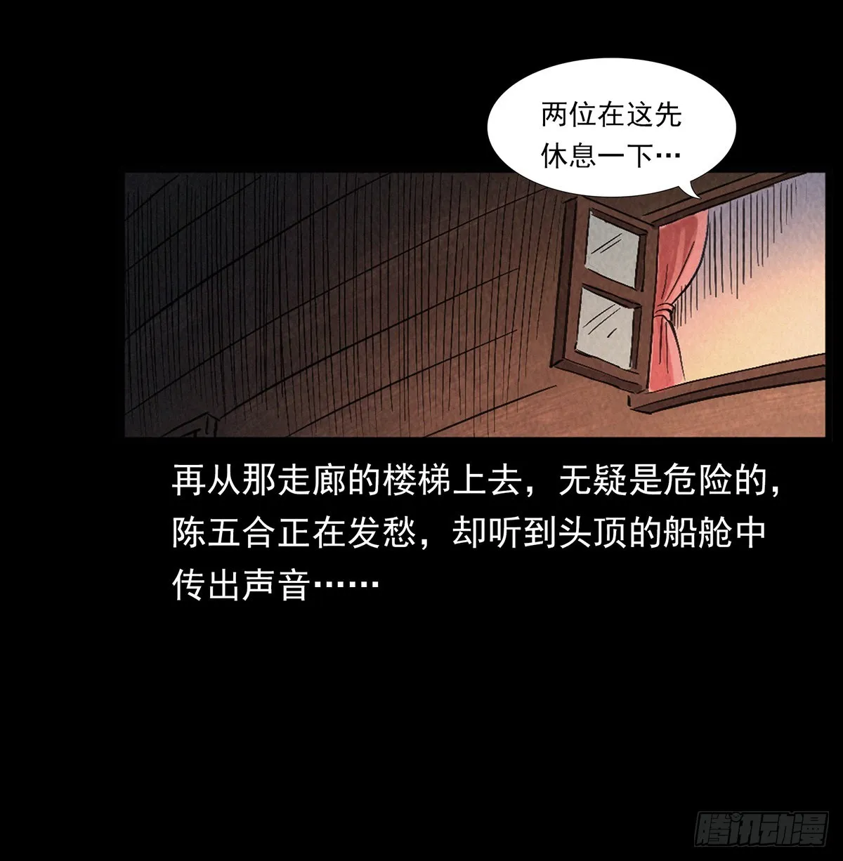 还·活着？ 第42页
