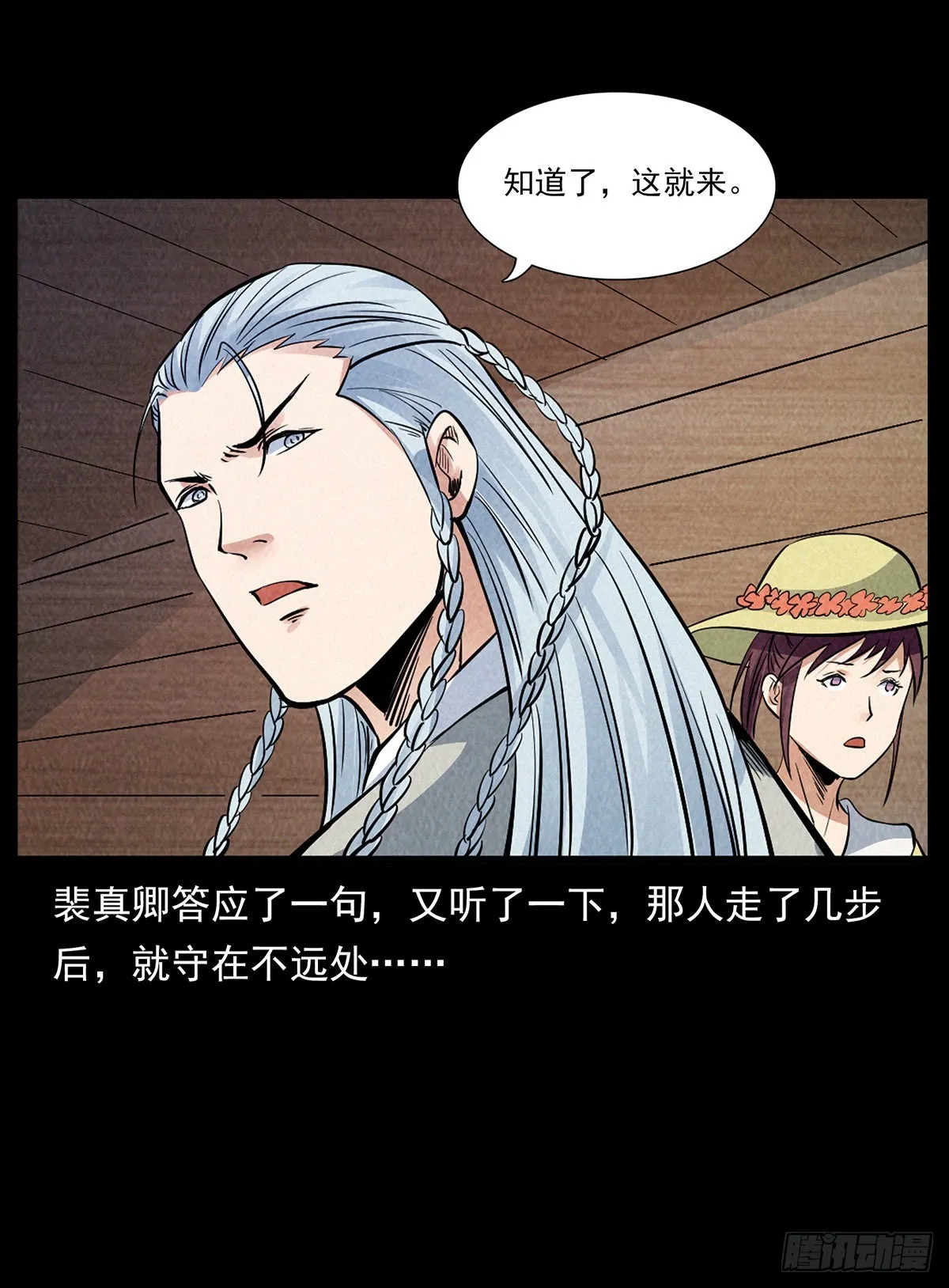 齐聚滇池 第44页