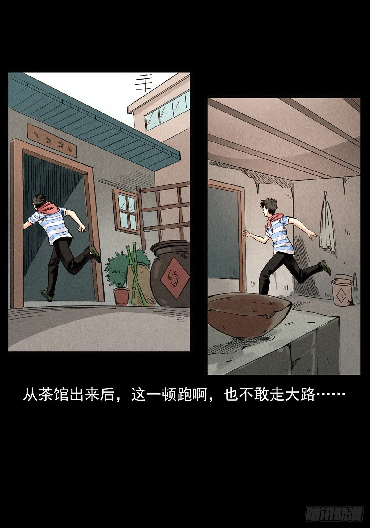 难解的危机 第5页