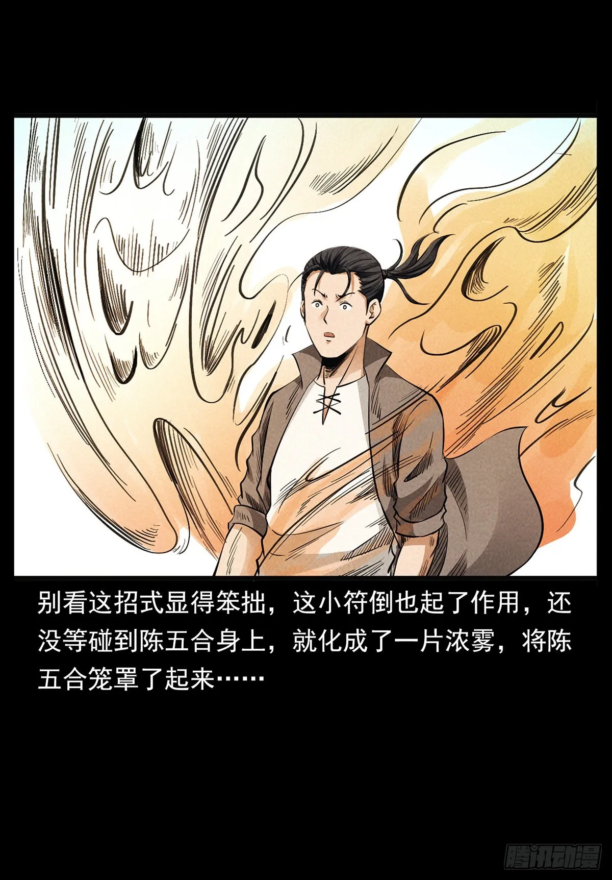 难解的危机 第24页