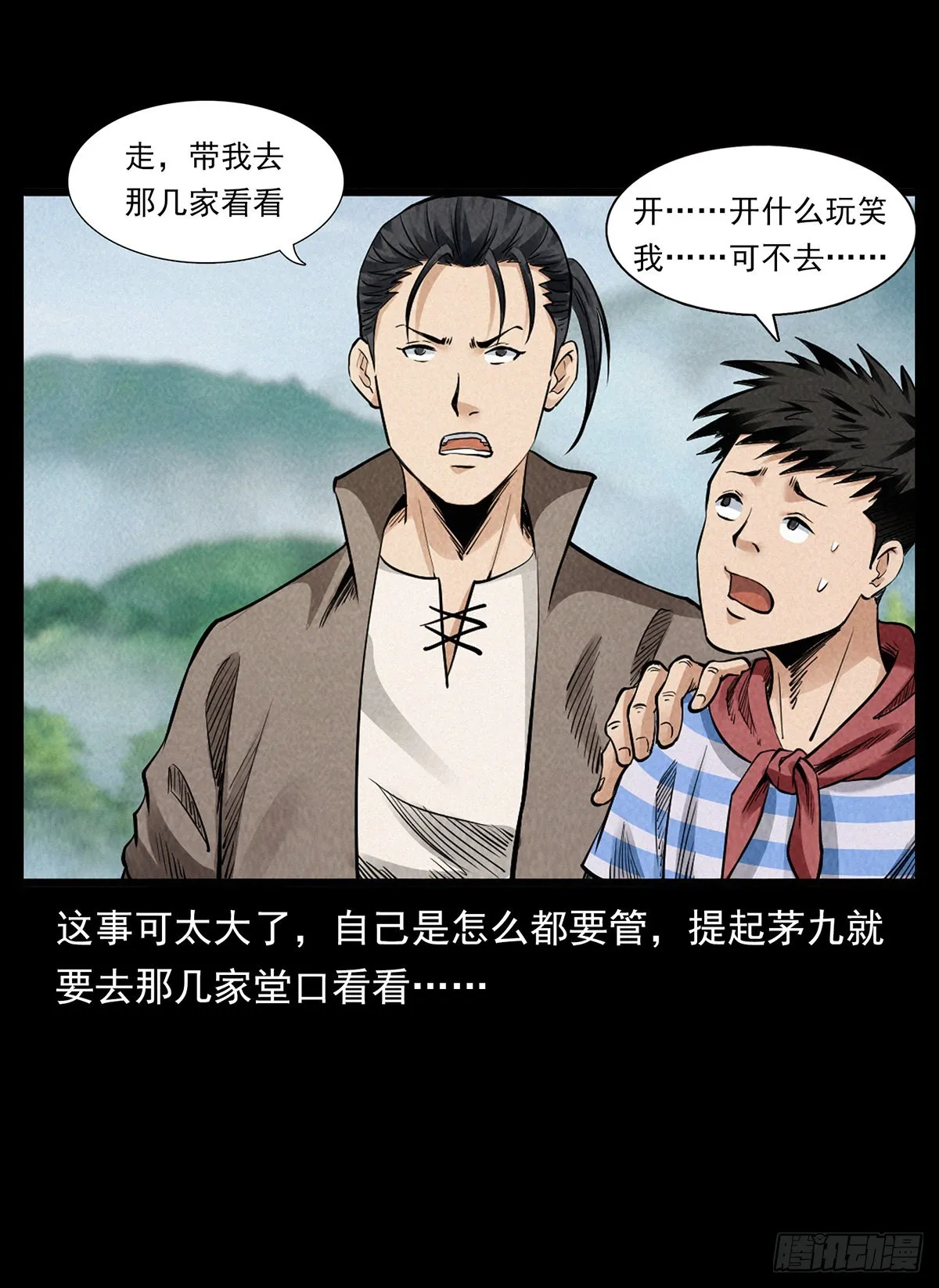 难解的危机 第43页