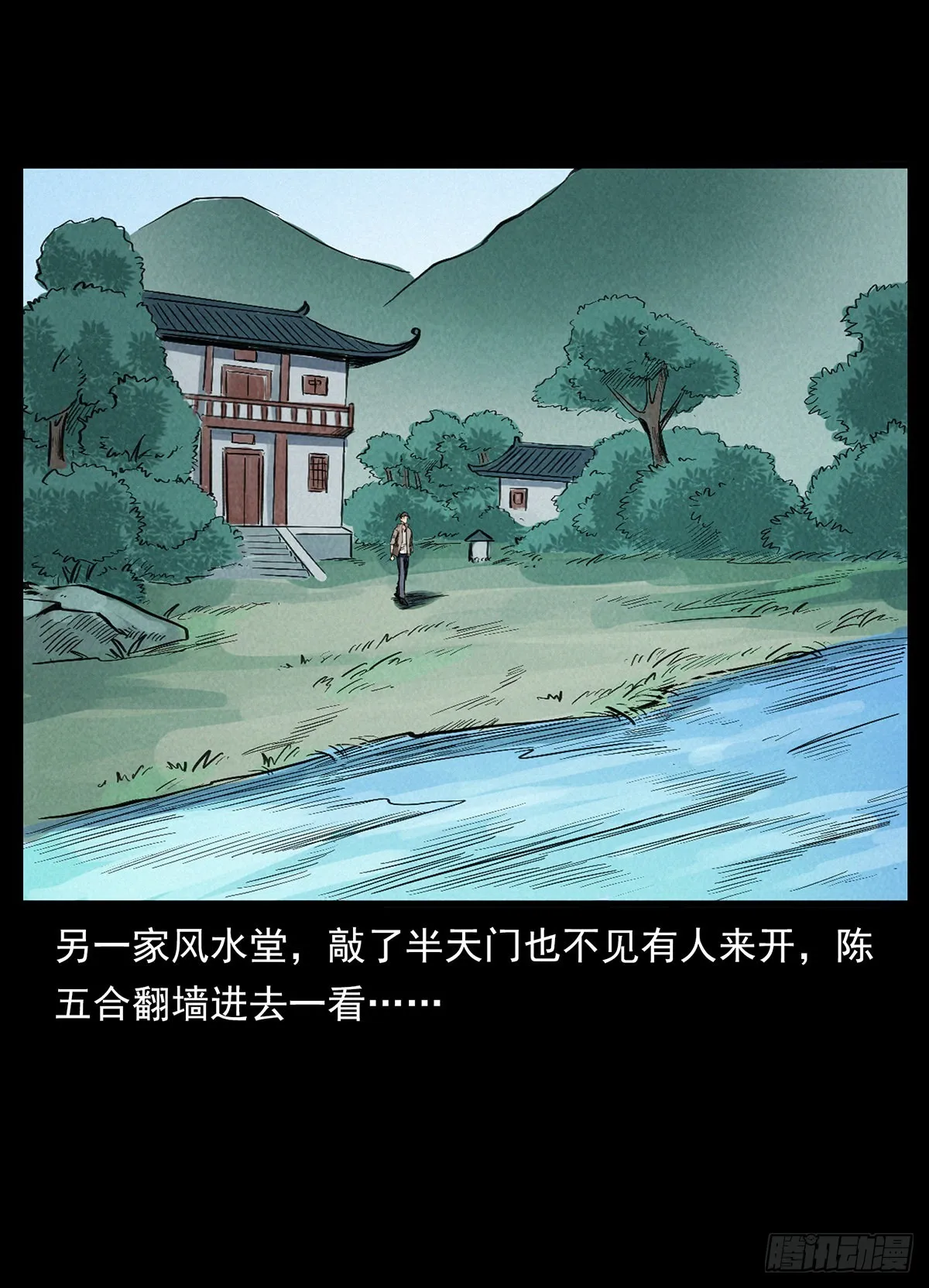 难解的危机 第55页