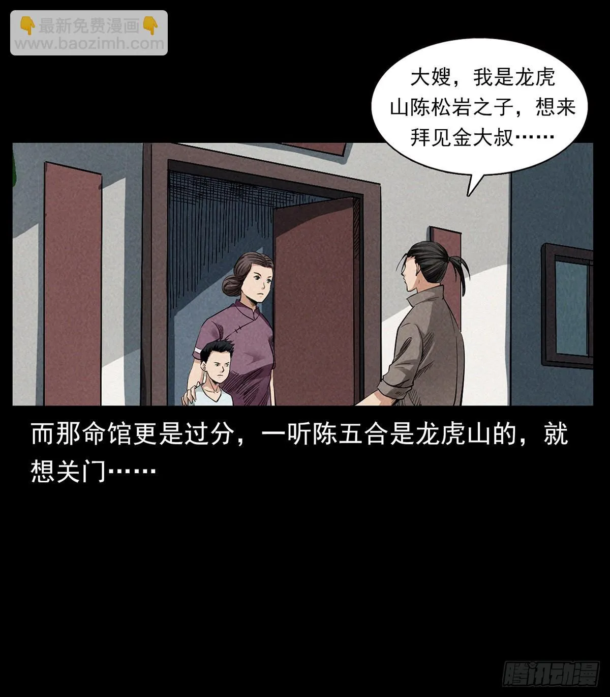 难解的危机 第57页