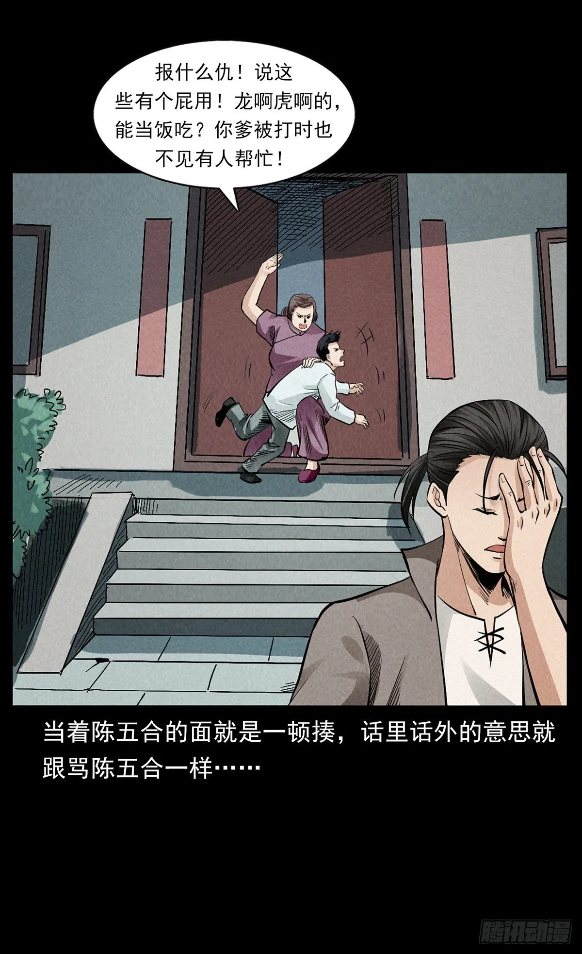 难解的危机 第59页