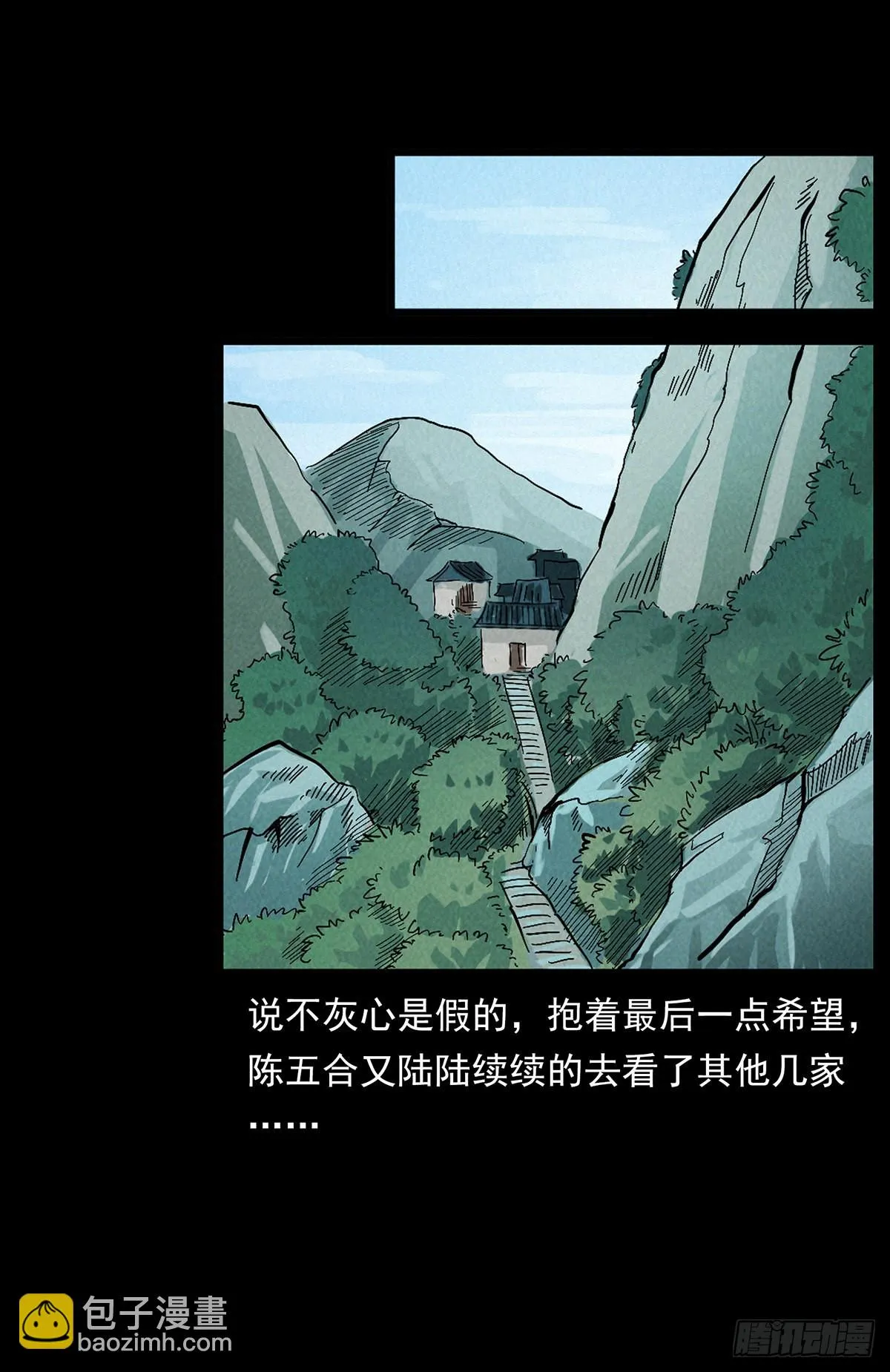 难解的危机 第60页